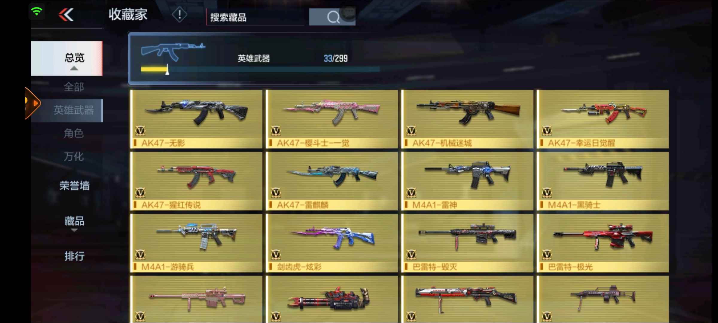 枪战王者租号