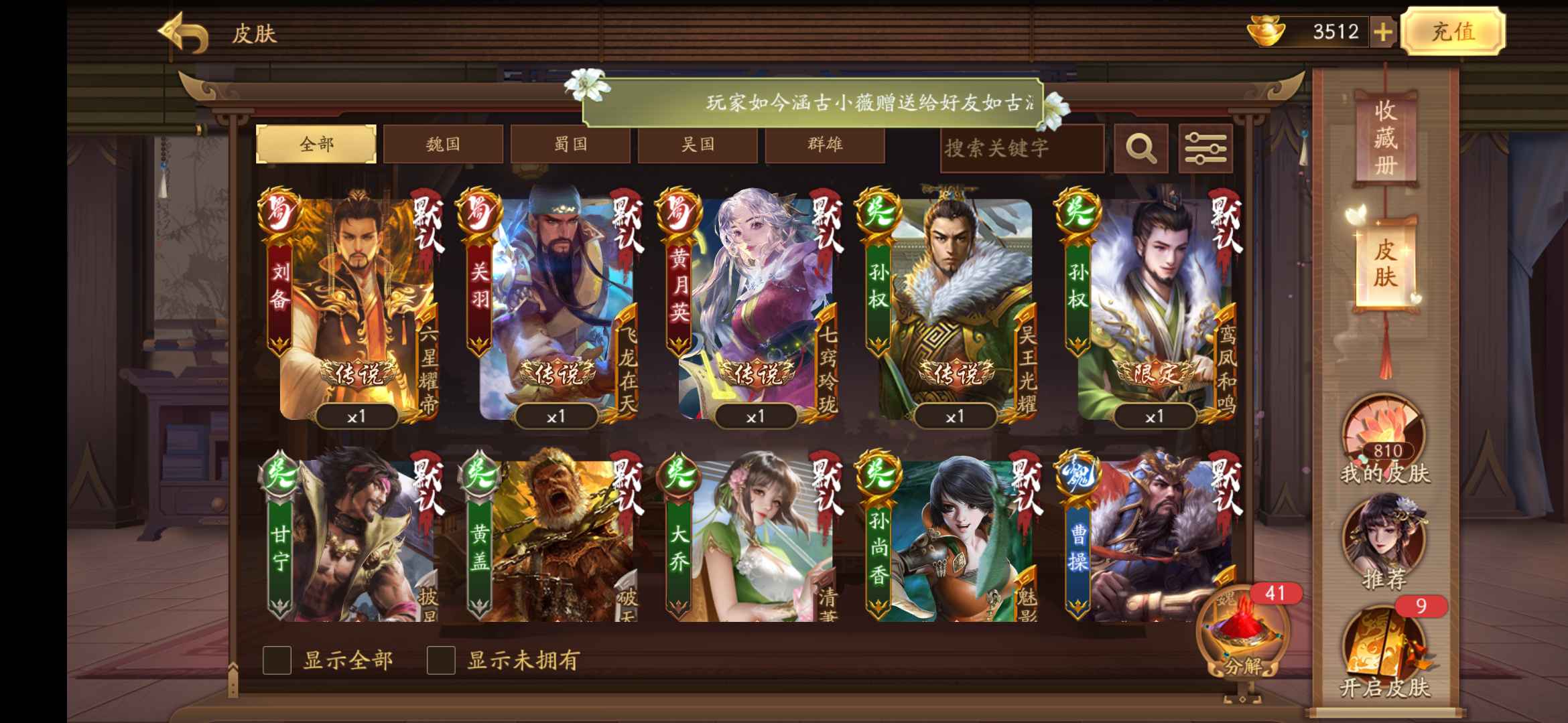 三国杀十周年sa神周瑜将灵