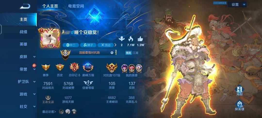 国服对抗路,本月三大国标,对抗路,夏洛特,耀,二个小国标,元歌,关羽