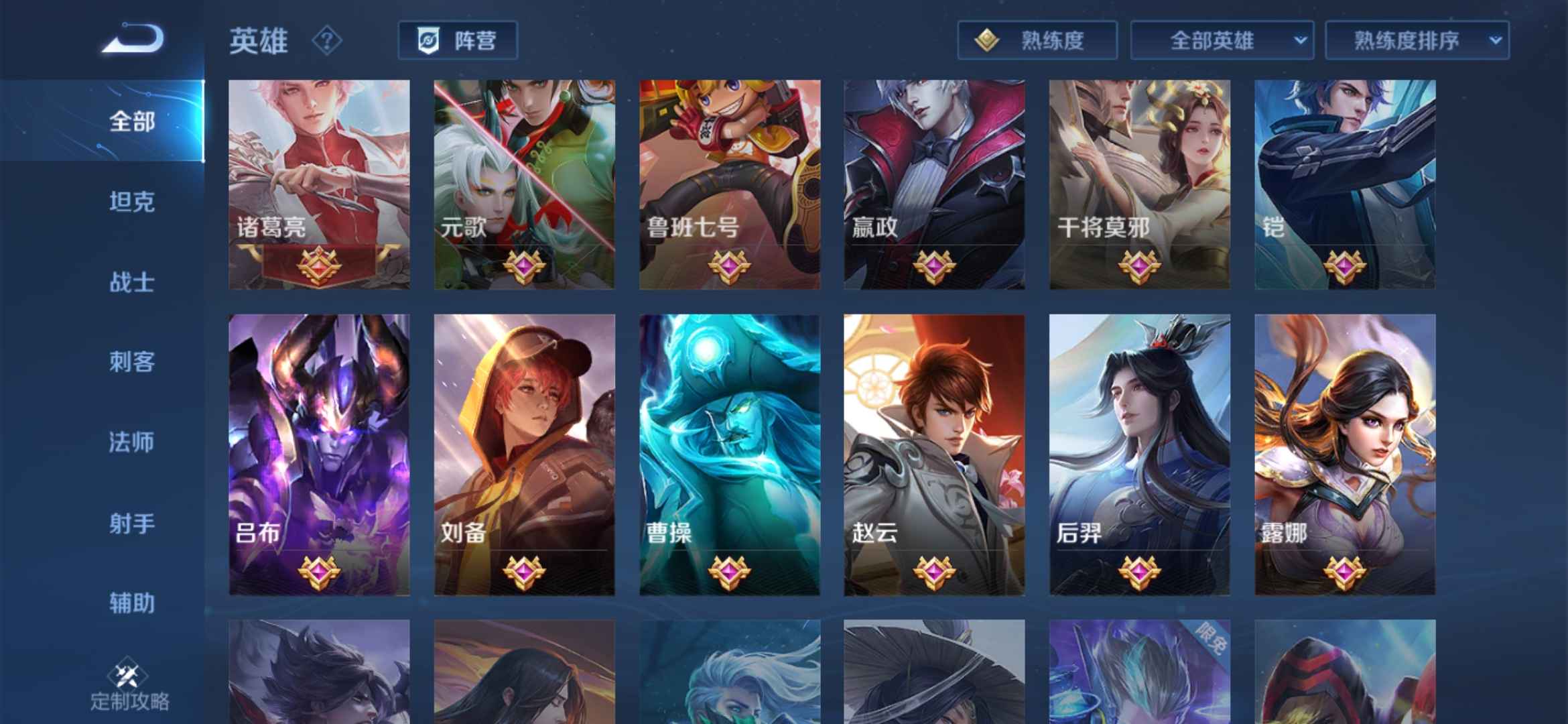 【v8 197皮】看图片加我协助上号,号主全天在线此王者荣耀账号已出租