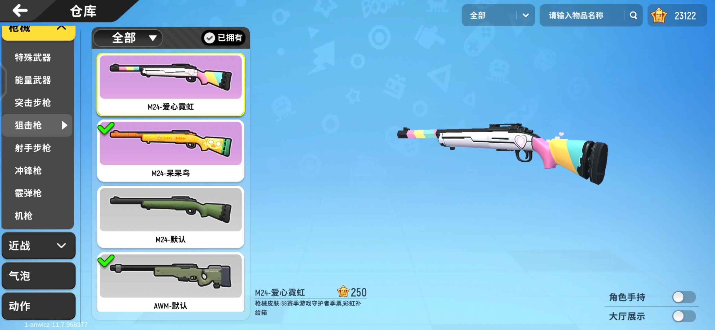 香肠′派对此香肠派对账号已出租0次帐号出租-租号玩