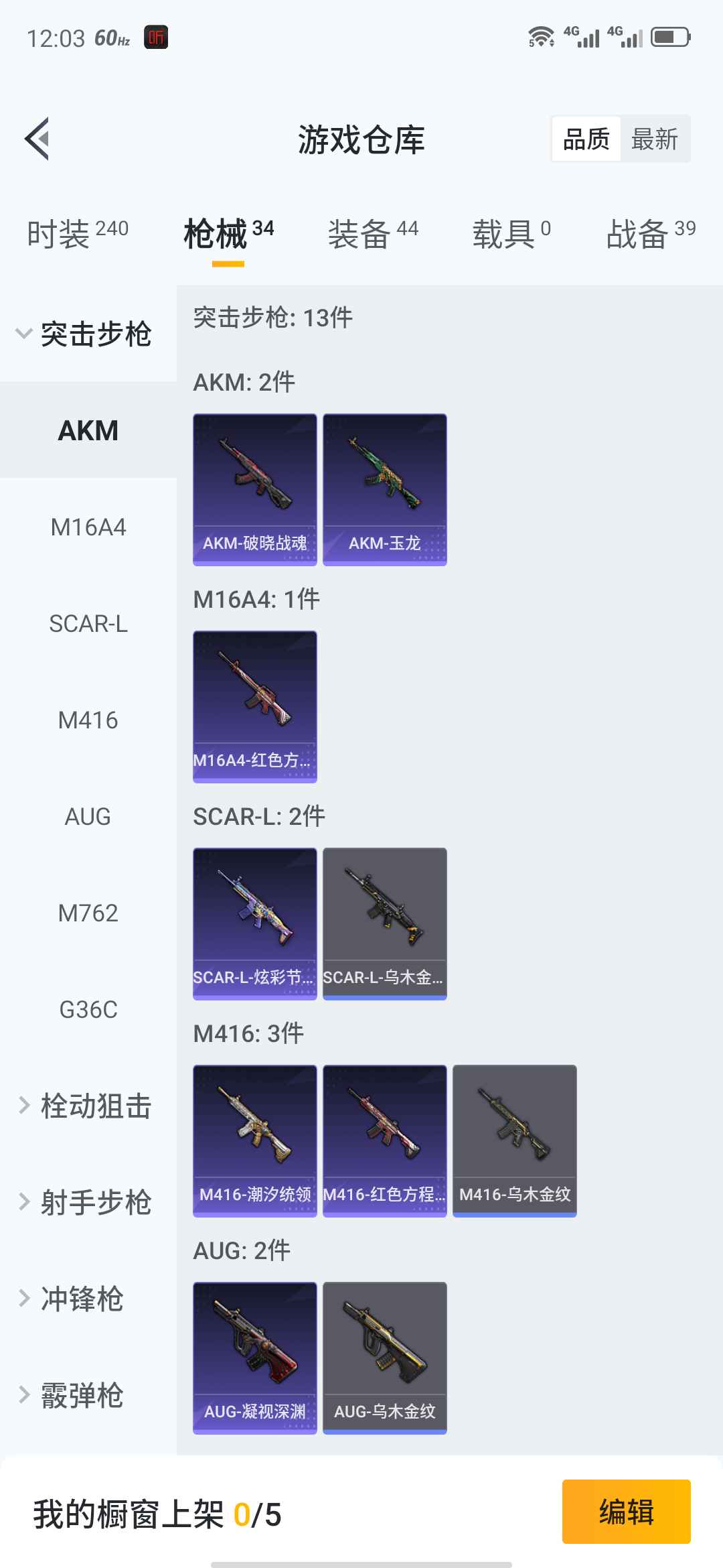 和平精英租号