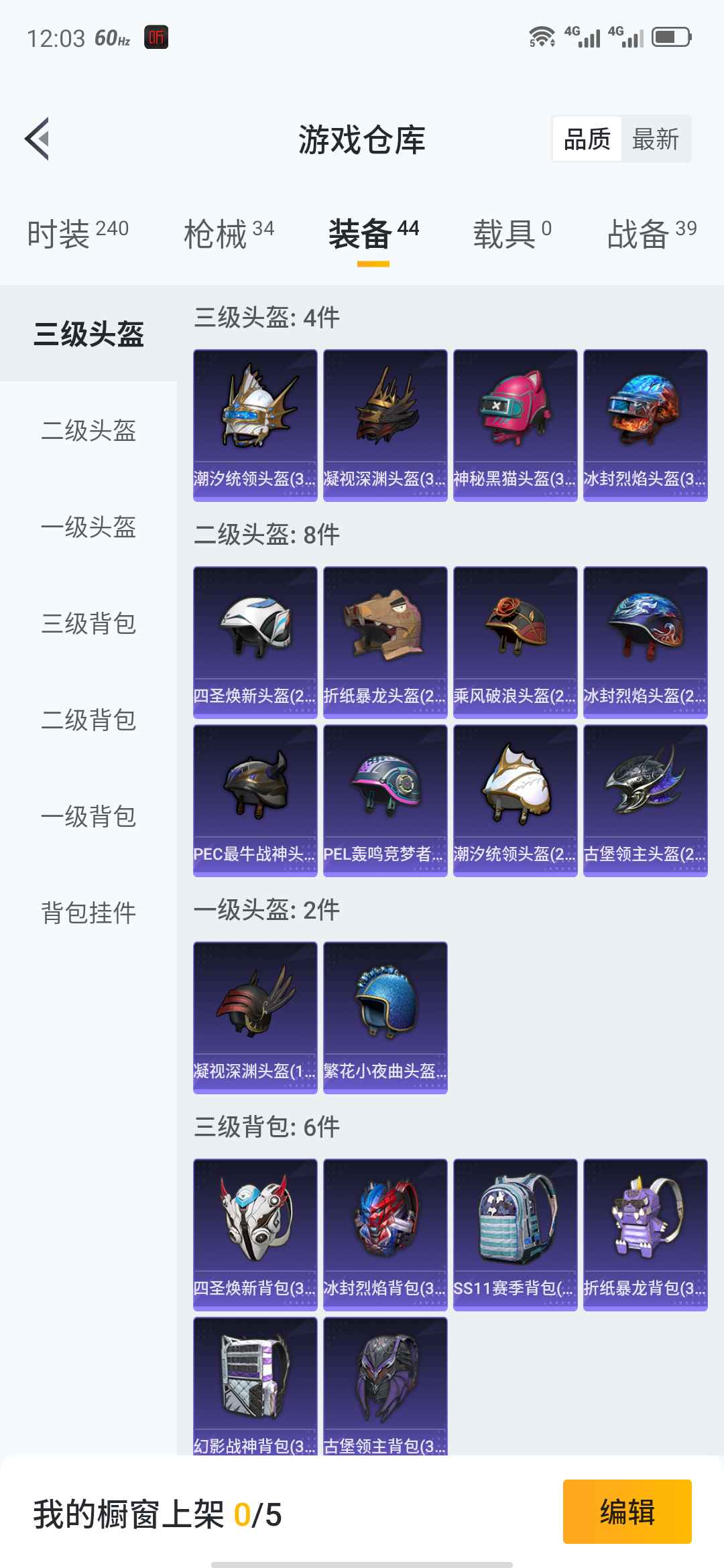 和平精英租号