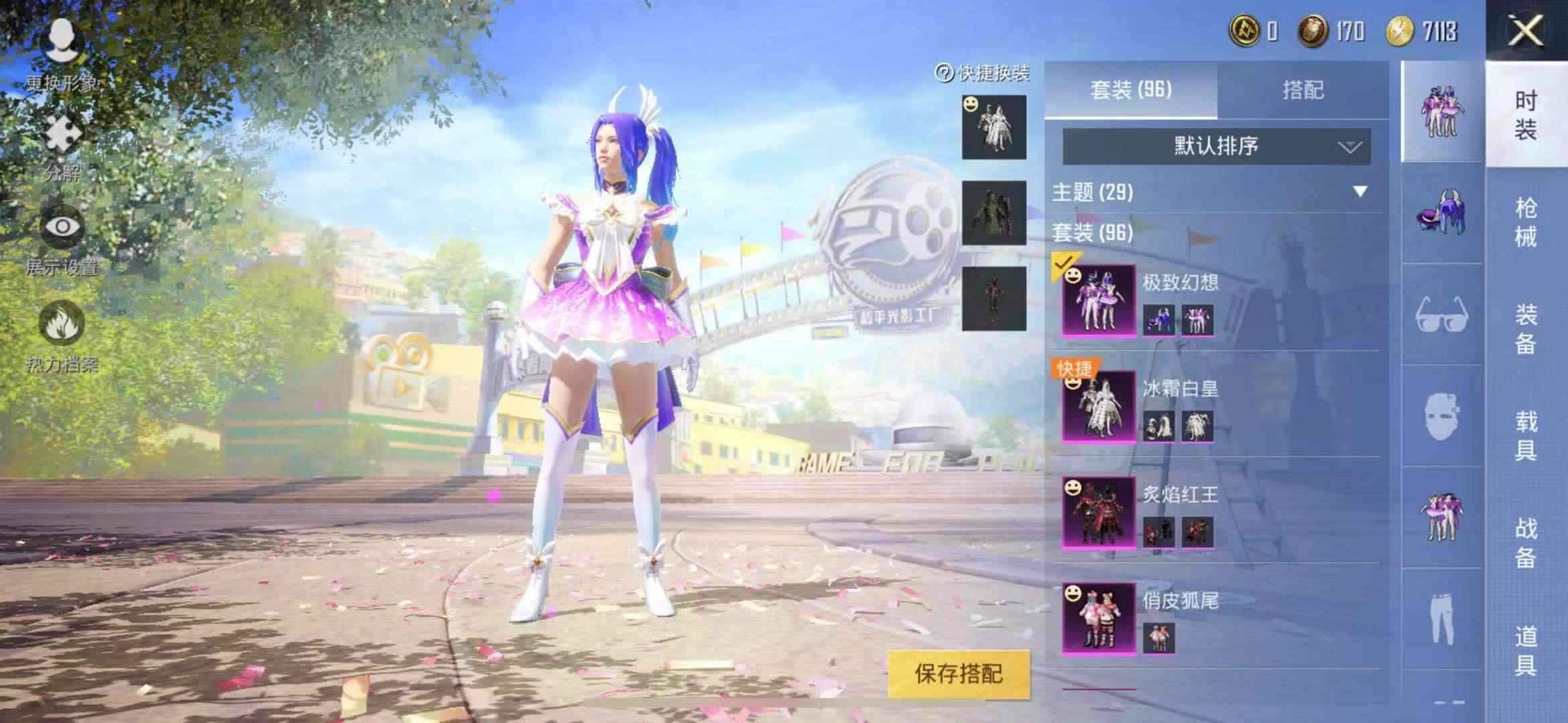 和平精英租号