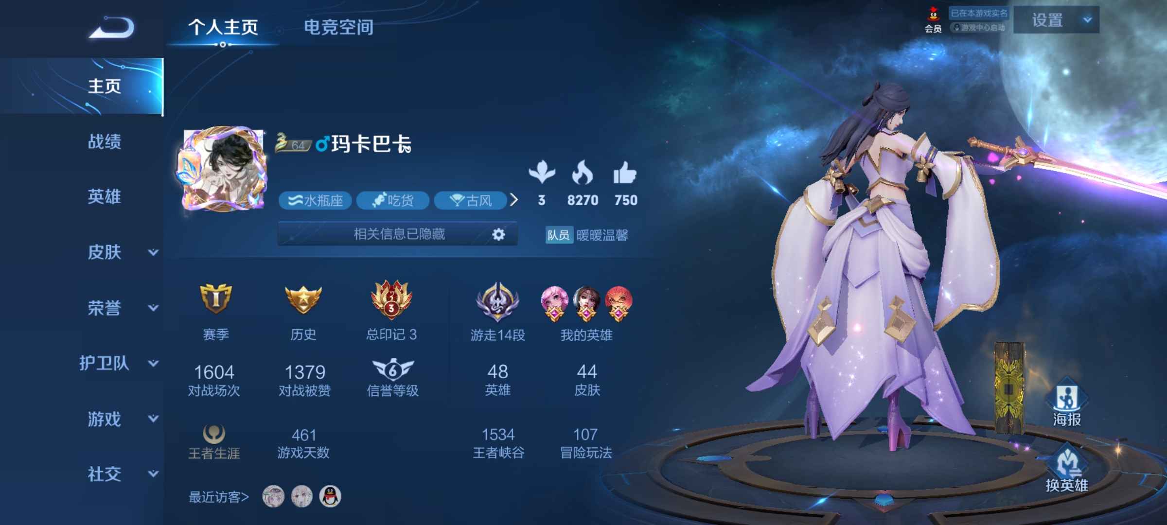 都是法师和辅助此王者荣耀账号已出租50次帐号出租-租号玩