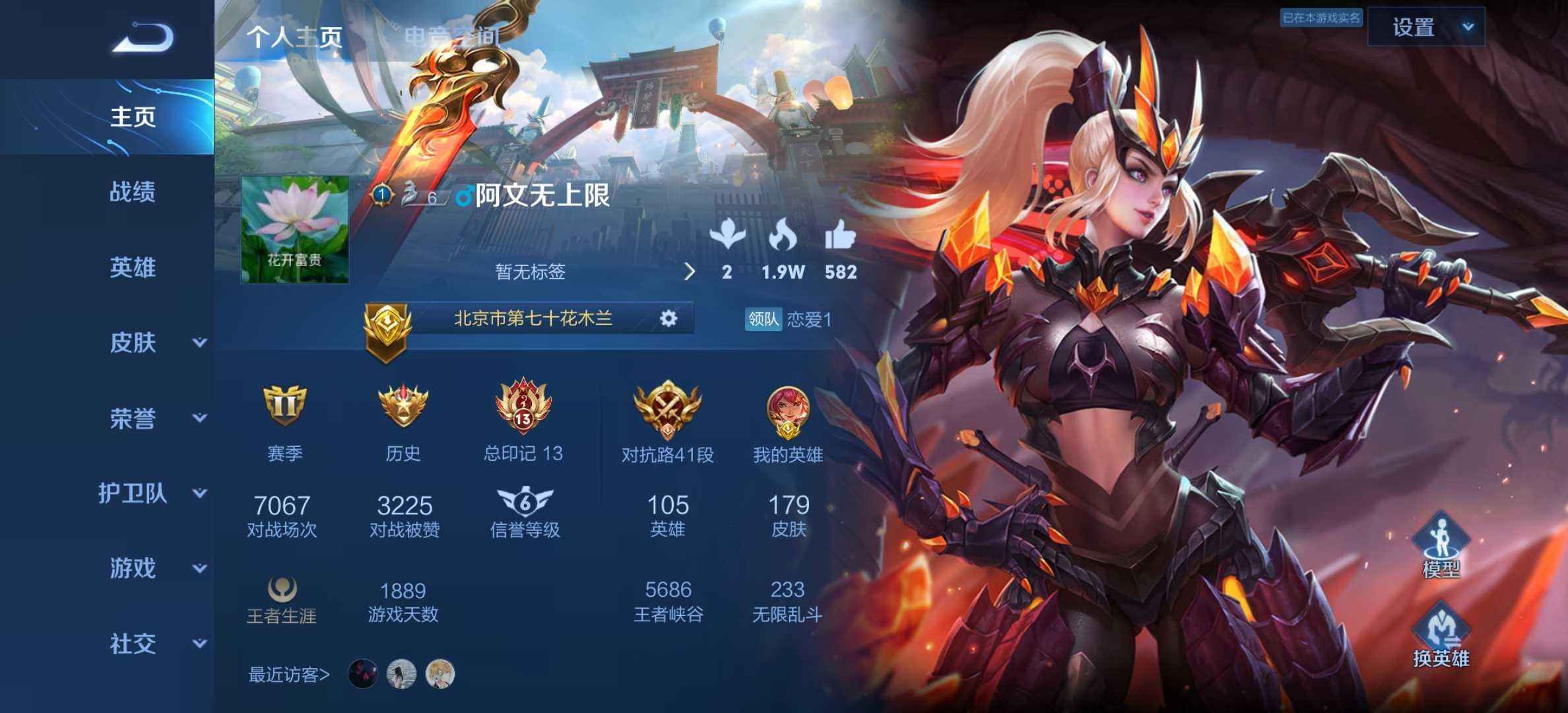 【v7 183皮】花木兰金标,韩信关羽等银标,兰等县标此王者荣耀账号已