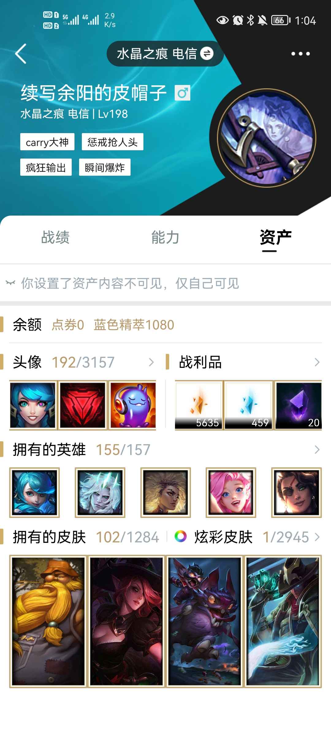 英雄联盟租号