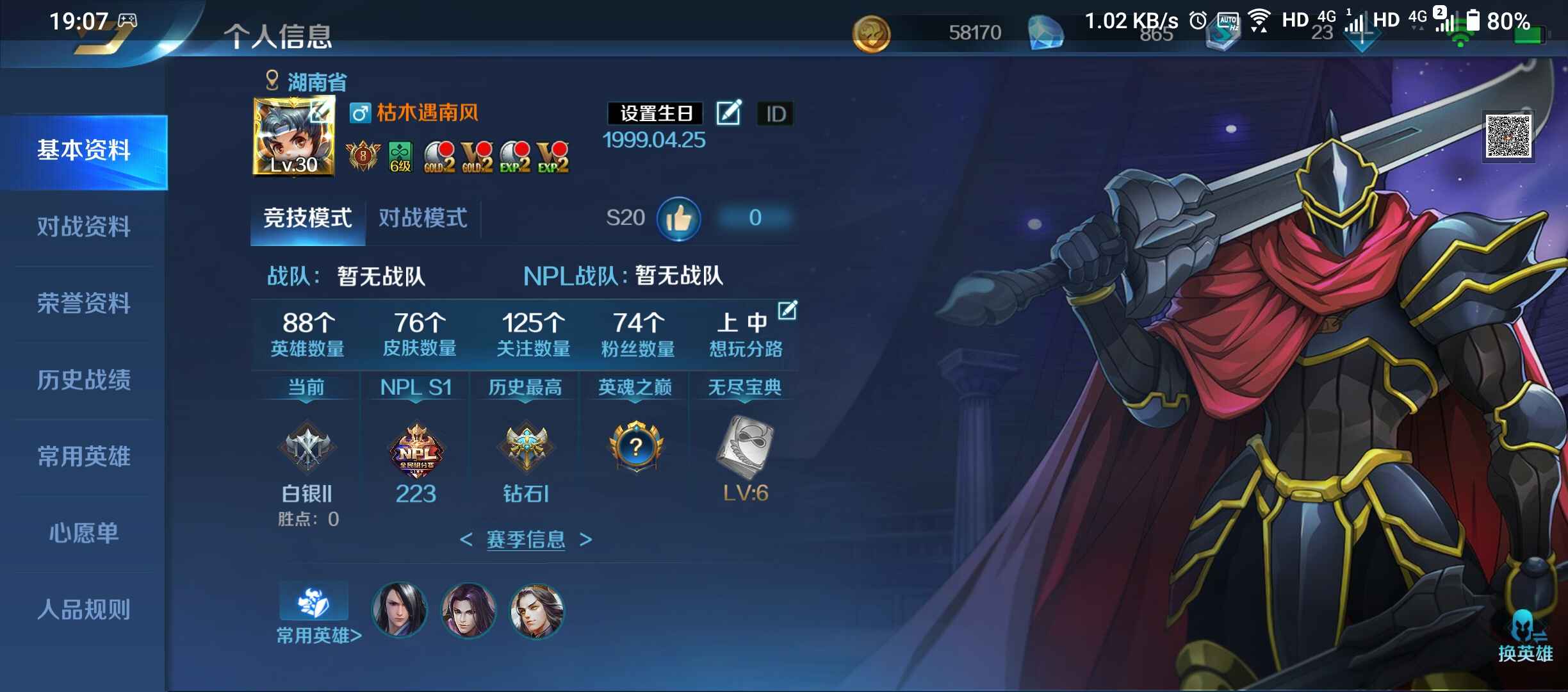 应用宝v8/莫莫天帝西门李白亚瑟王灭世魔星狄仁杰火神战姬联动