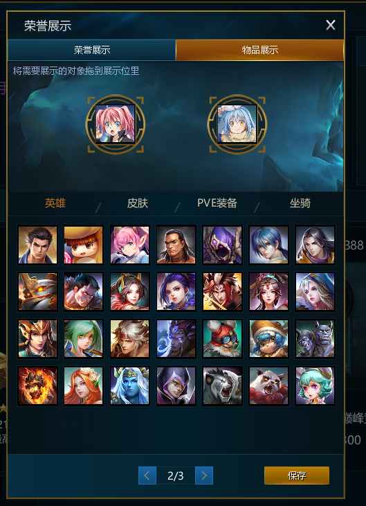 英魂之刃88英雄v6