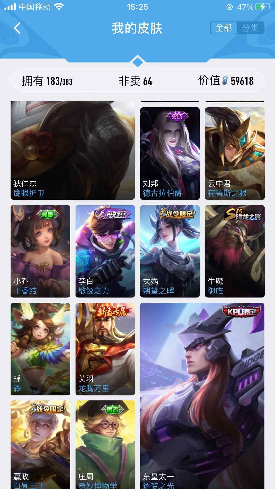 王者荣耀租号