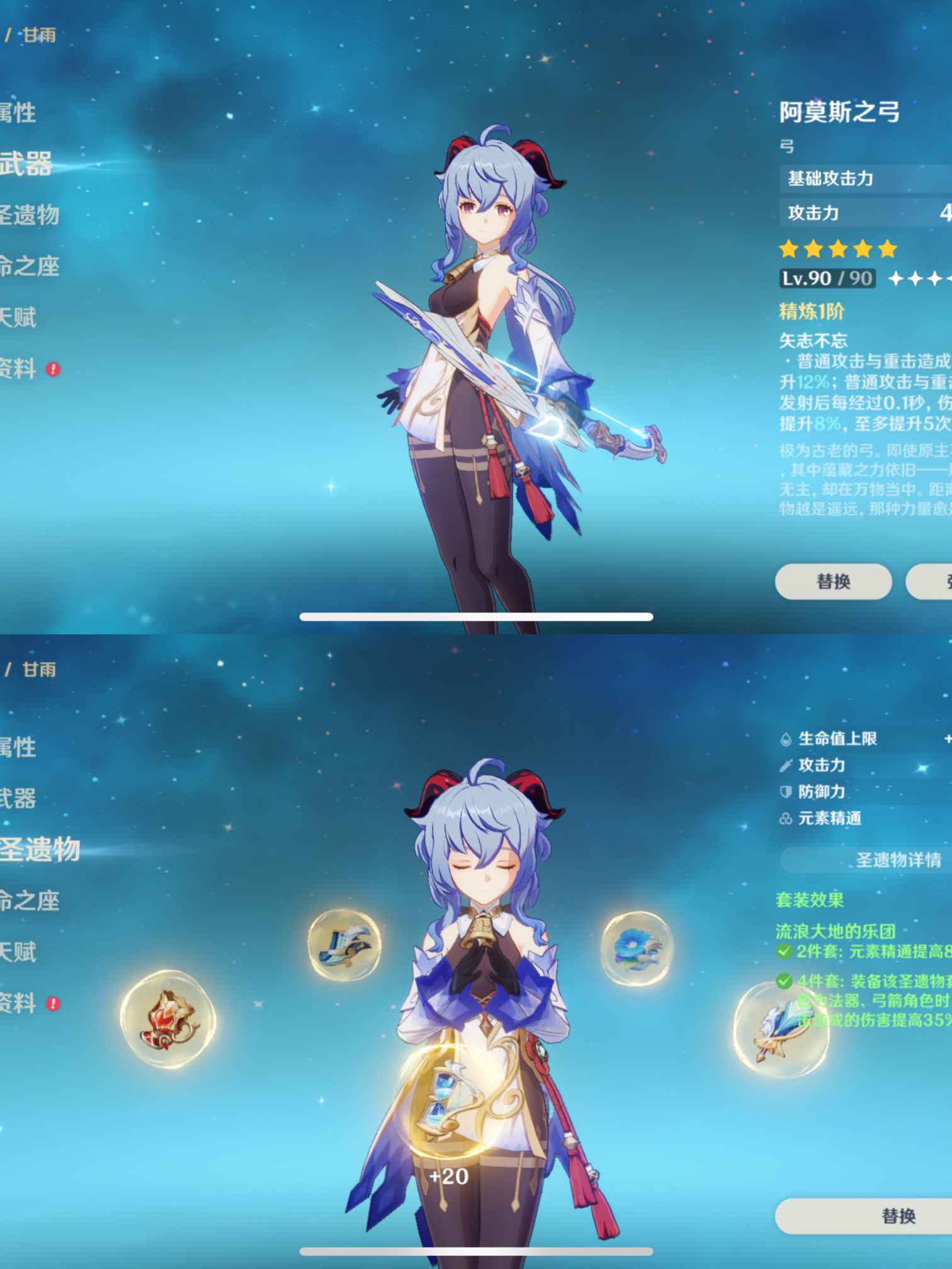 2命胡桃护魔78雷神剃草78公子冬极78甘雨阿莫斯