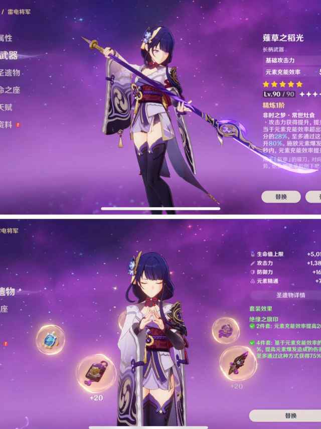 2命胡桃护魔78雷神剃草78公子冬极78甘雨阿莫斯