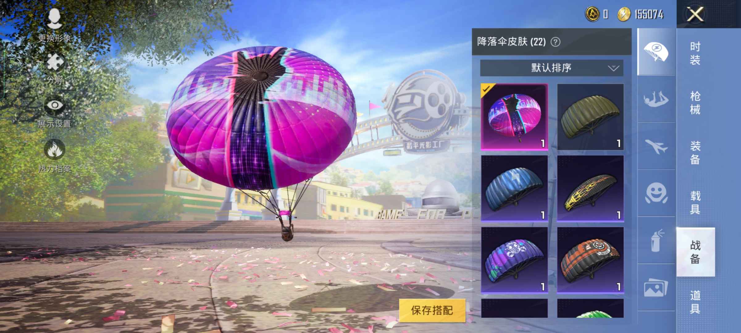 和平精英租号