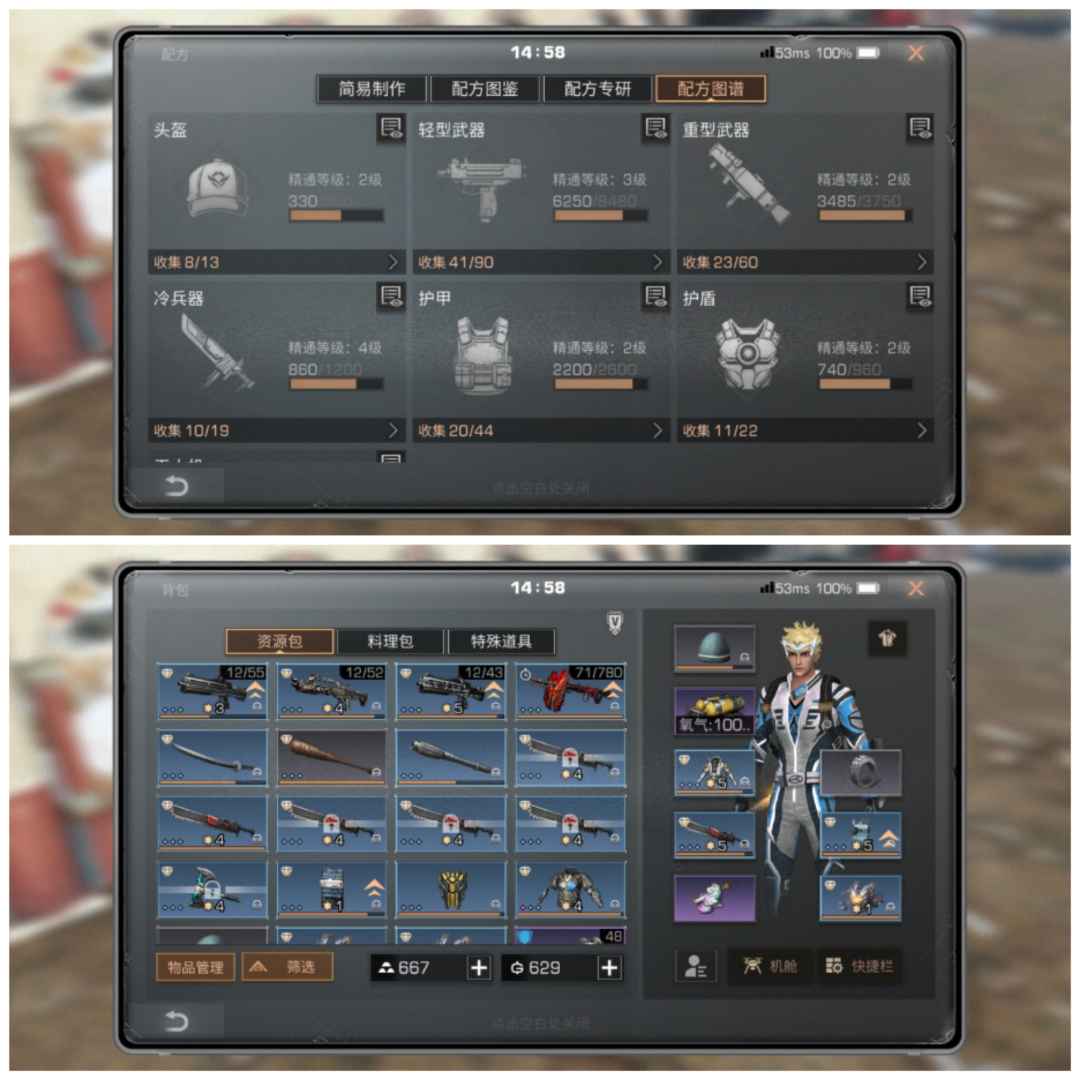 刀四阶蓝甲三阶蓝狙781517/16极品配件7815彩虹马_明日之后