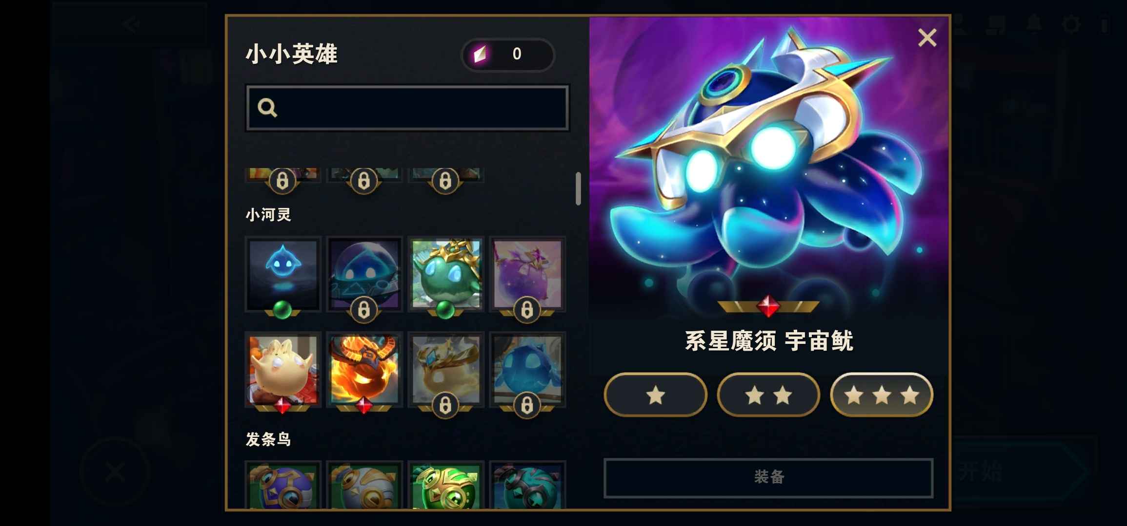 福牛俱乐部棋盘,多赛季宝典,三星宇宙鱿,胖胖龙,小智,敖兴