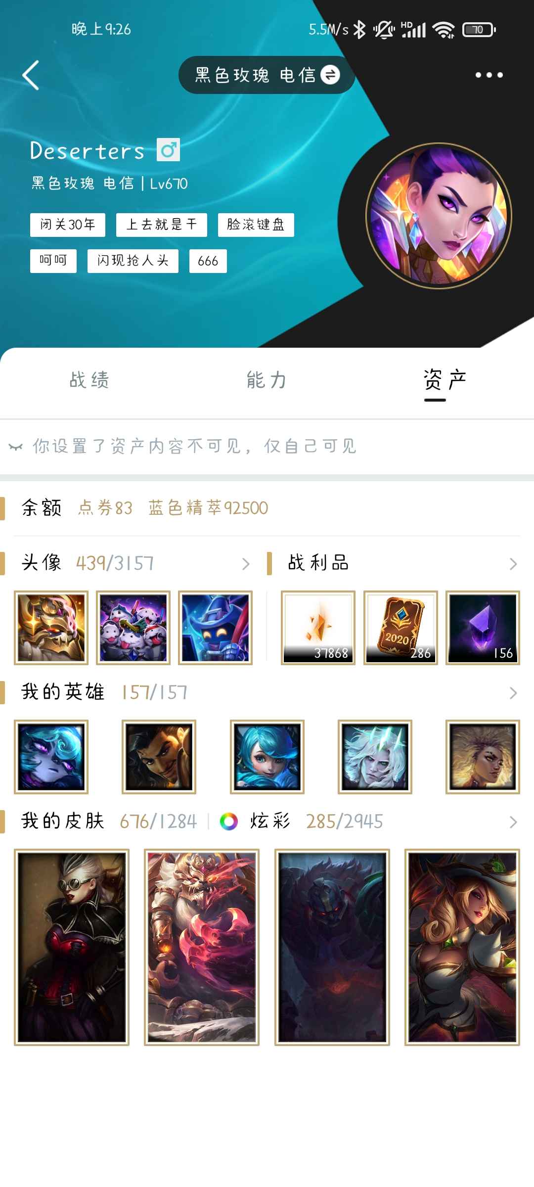 英雄联盟租号