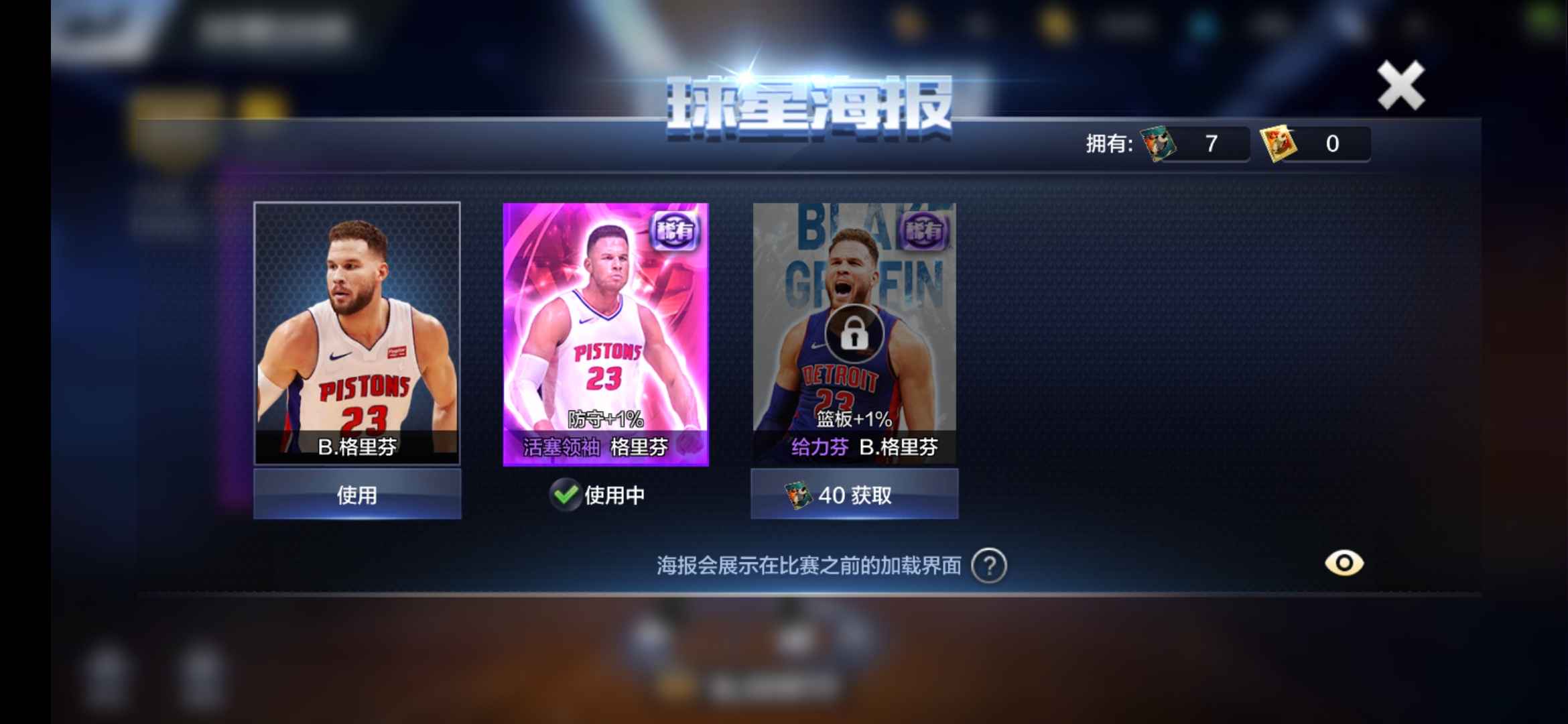 最强nba姚明mvp奥拉朱旺格里芬拉文哈登多金冠