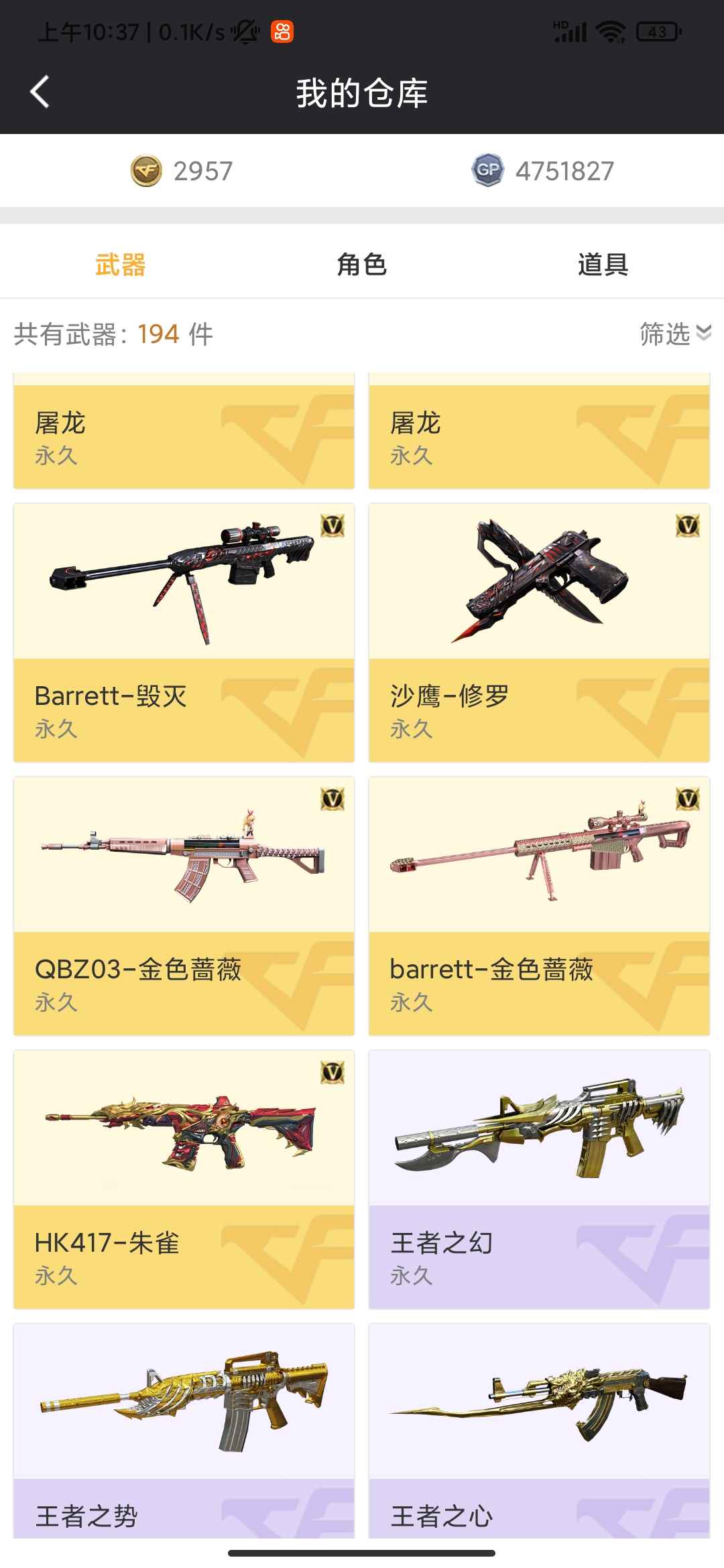 穿越火线租号