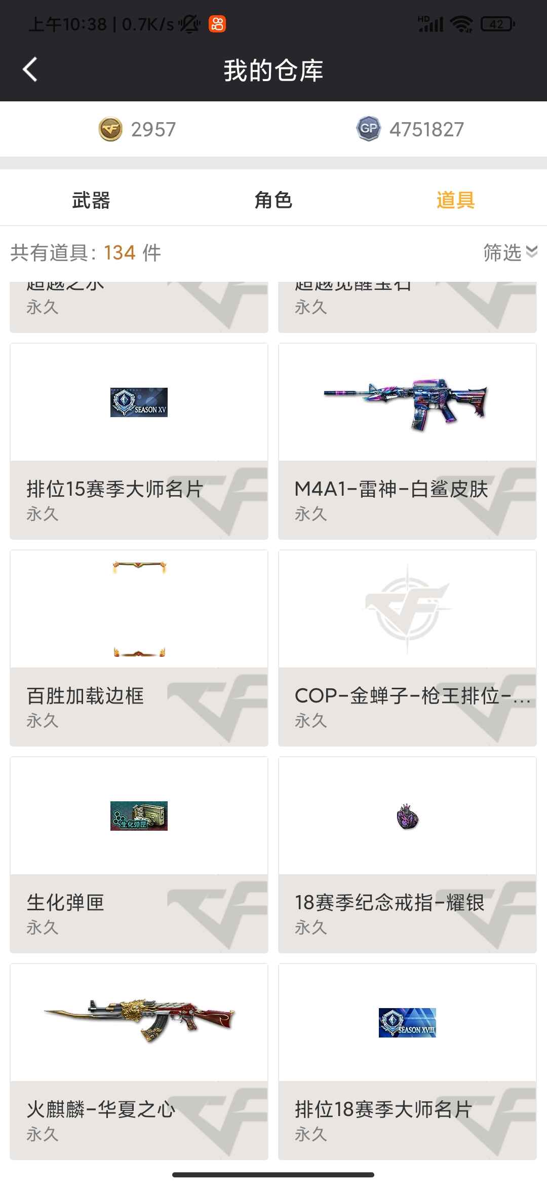 穿越火线租号