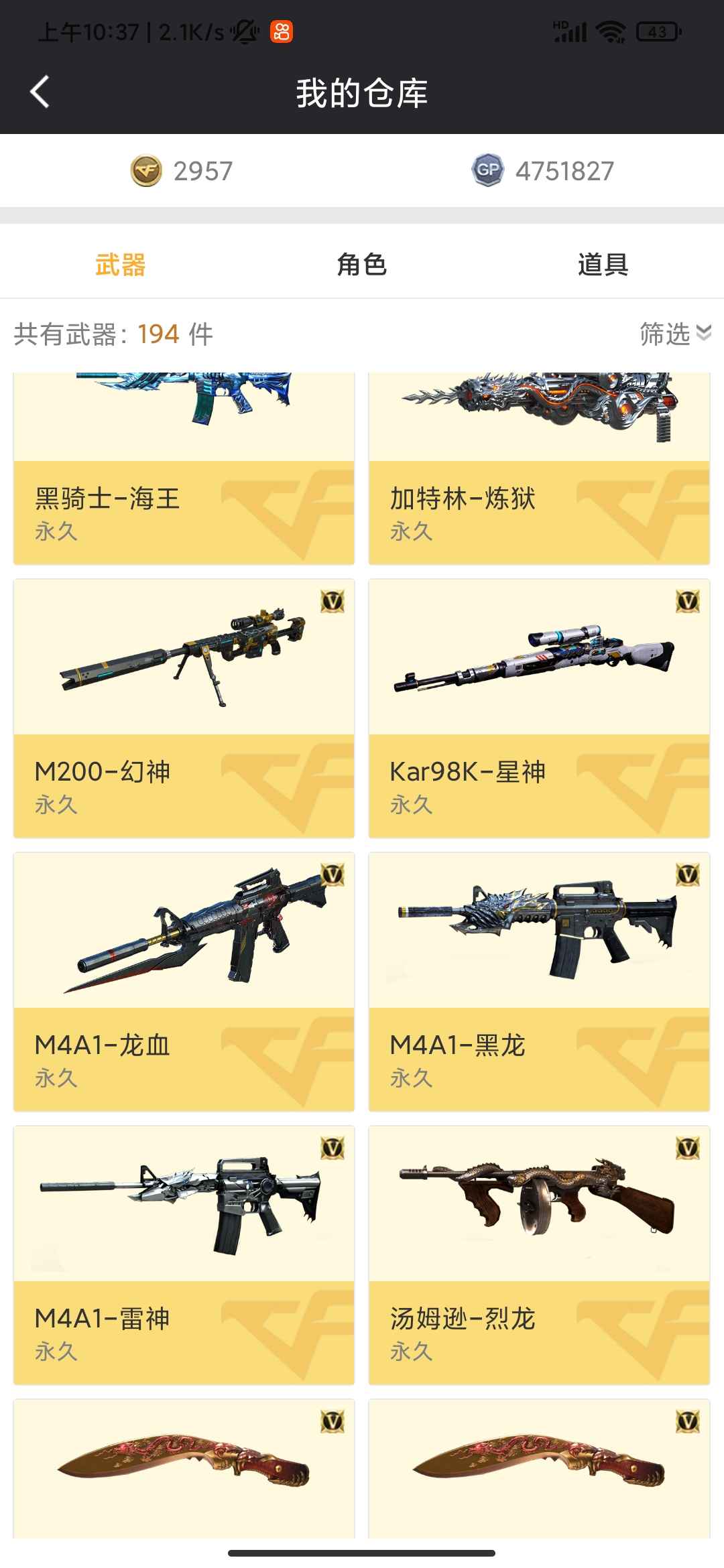 穿越火线租号