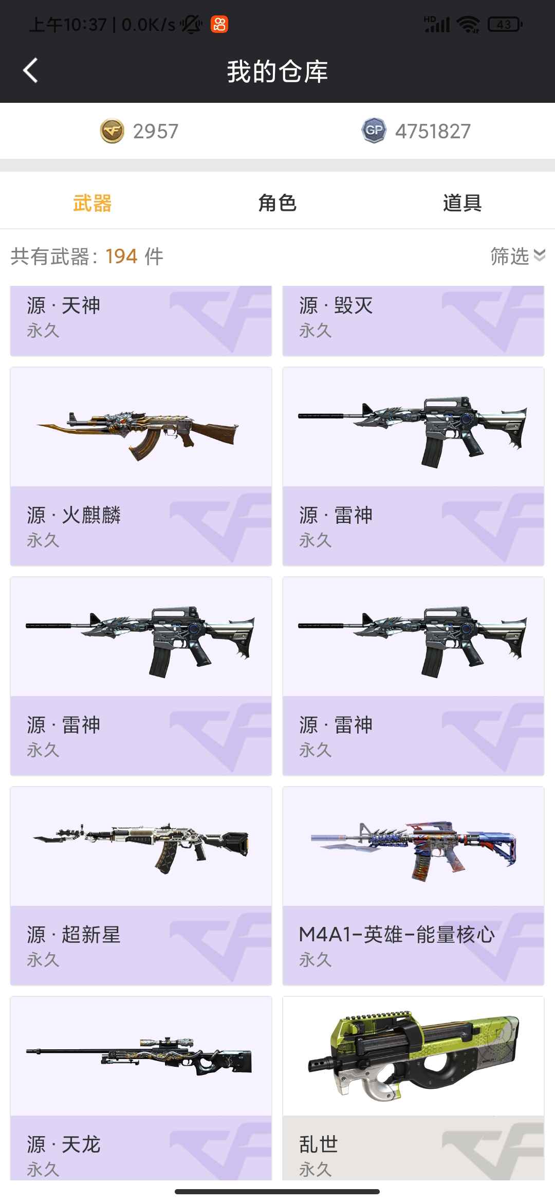 穿越火线租号