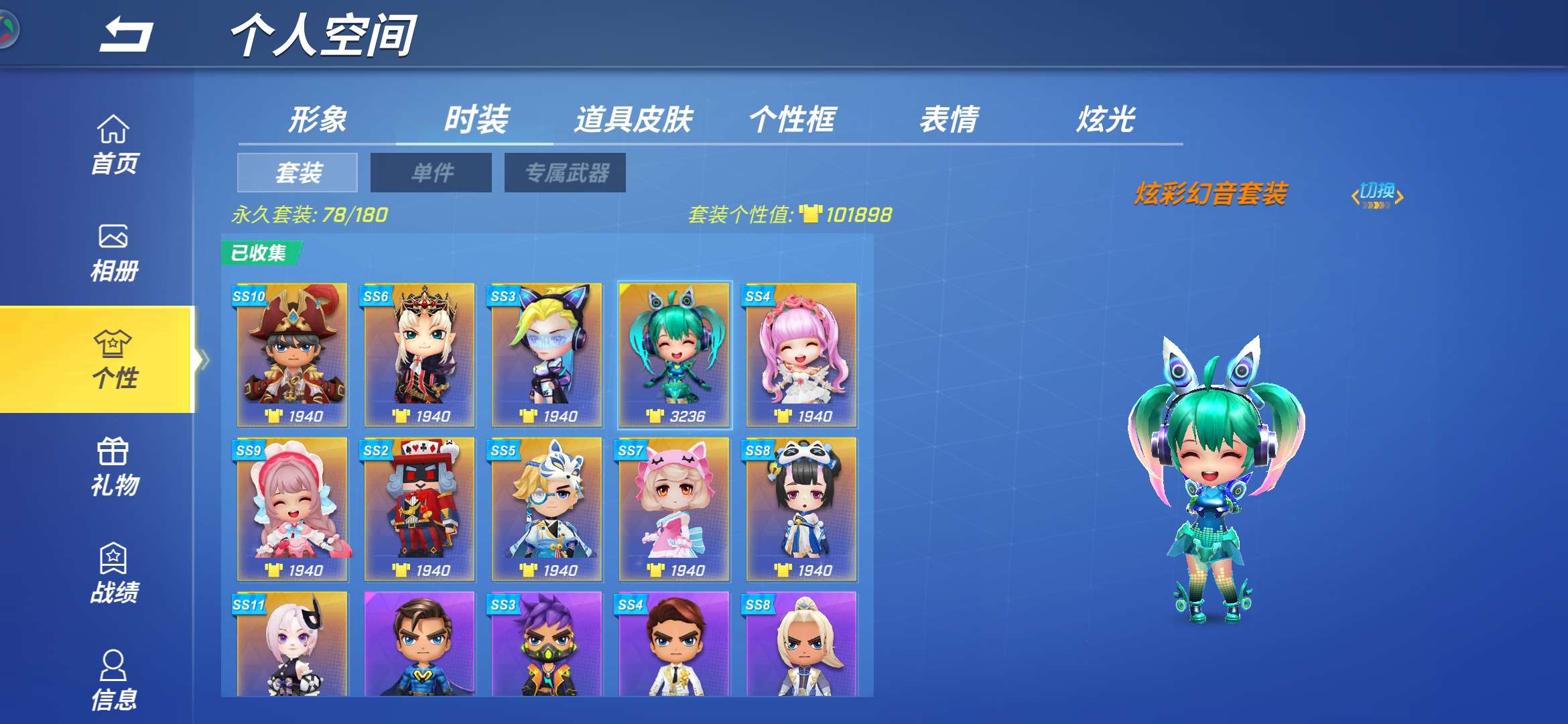 一个星期/炫彩幻音/多13级/多皮肤/s2到s12/看描述