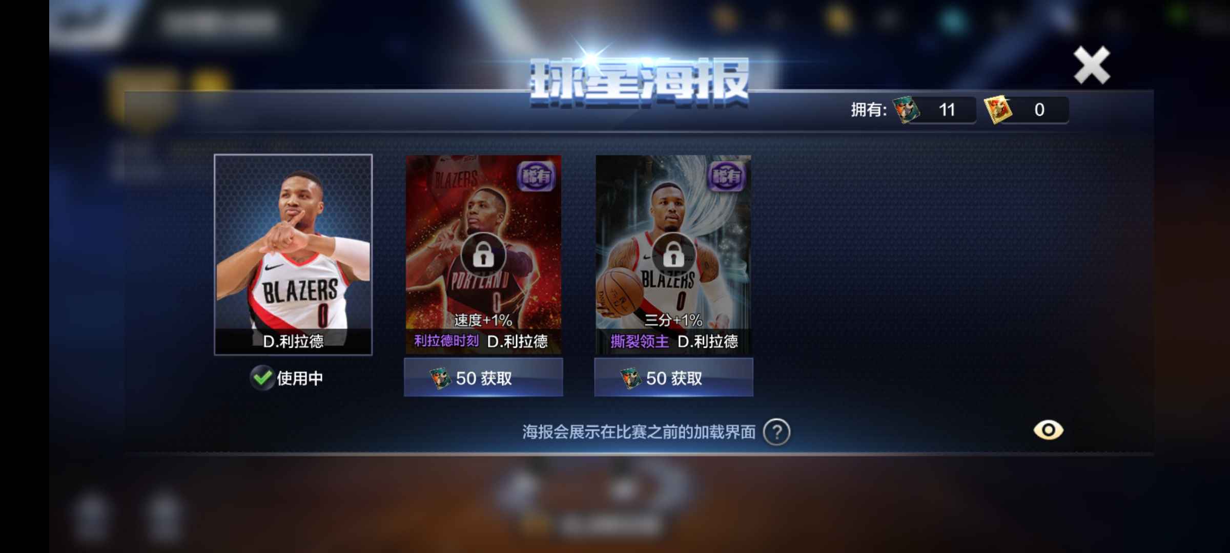 最强nba全力詹mvp骑士詹姆斯利拉德t杨格里芬华莱士