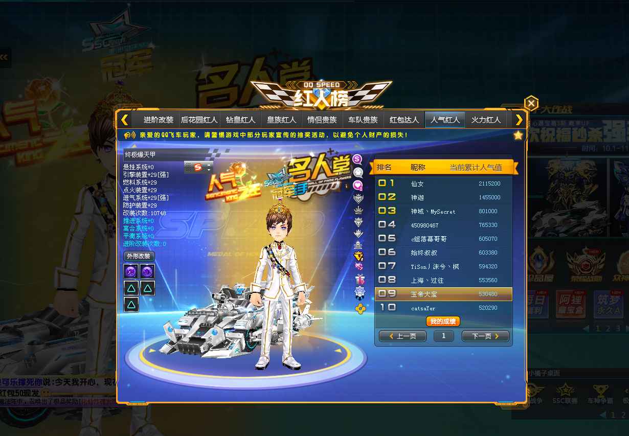 飞车_电信_电信_租号平台_租号玩官网_网络游戏账号租借平台-天赐租号