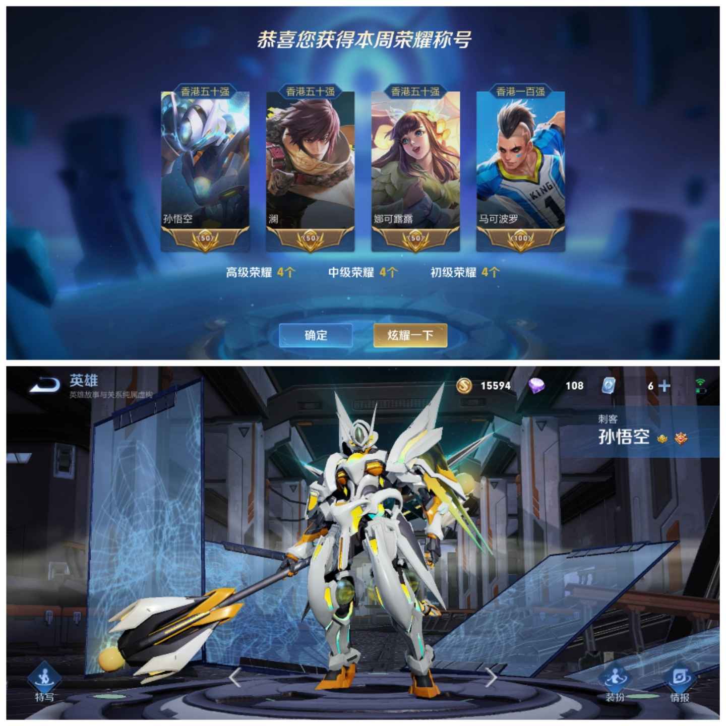 82本周省级澜 娜可 猴子 马克8240段金标打野8215历史双万战