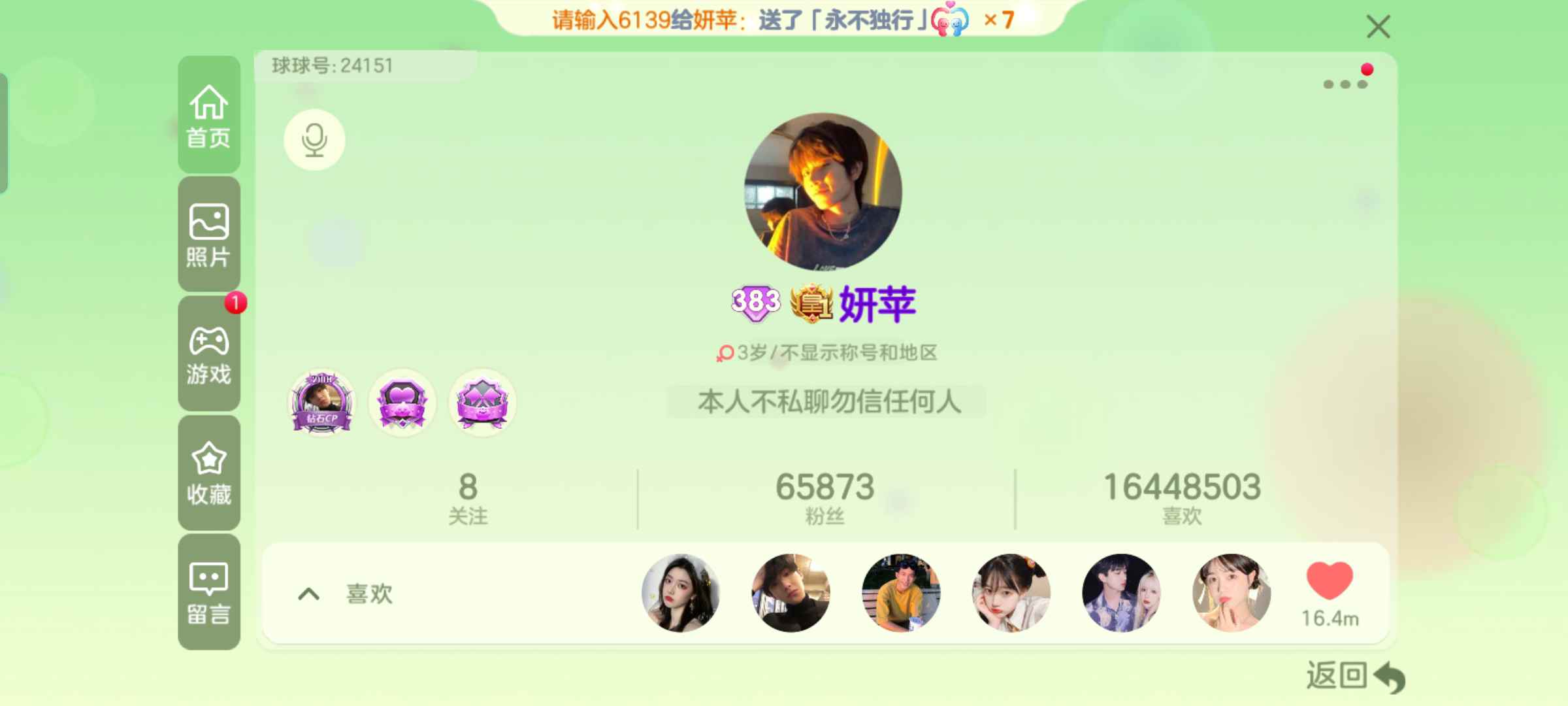 球球大作战租号