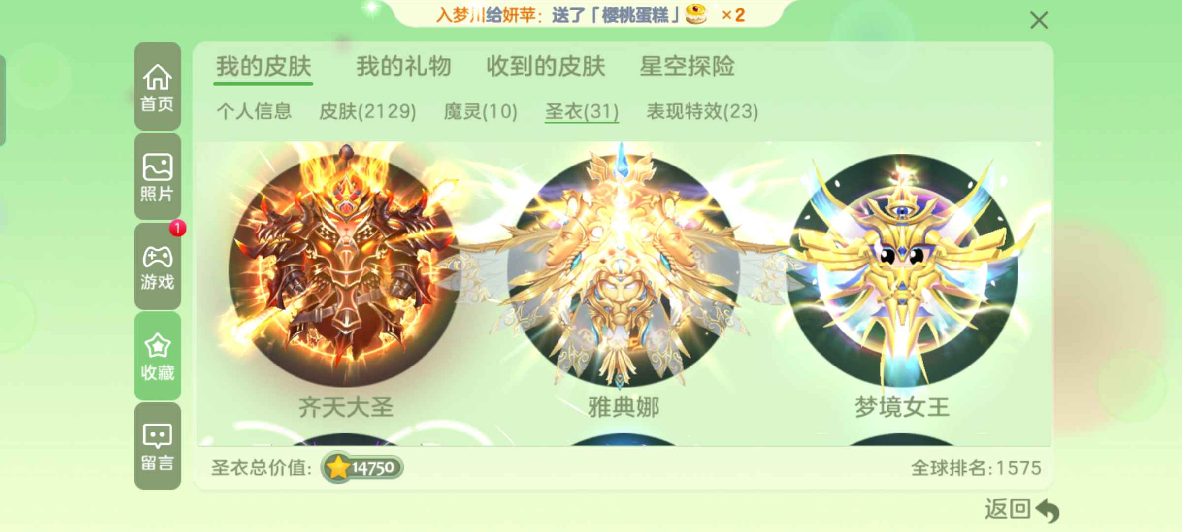 球球大作战租号