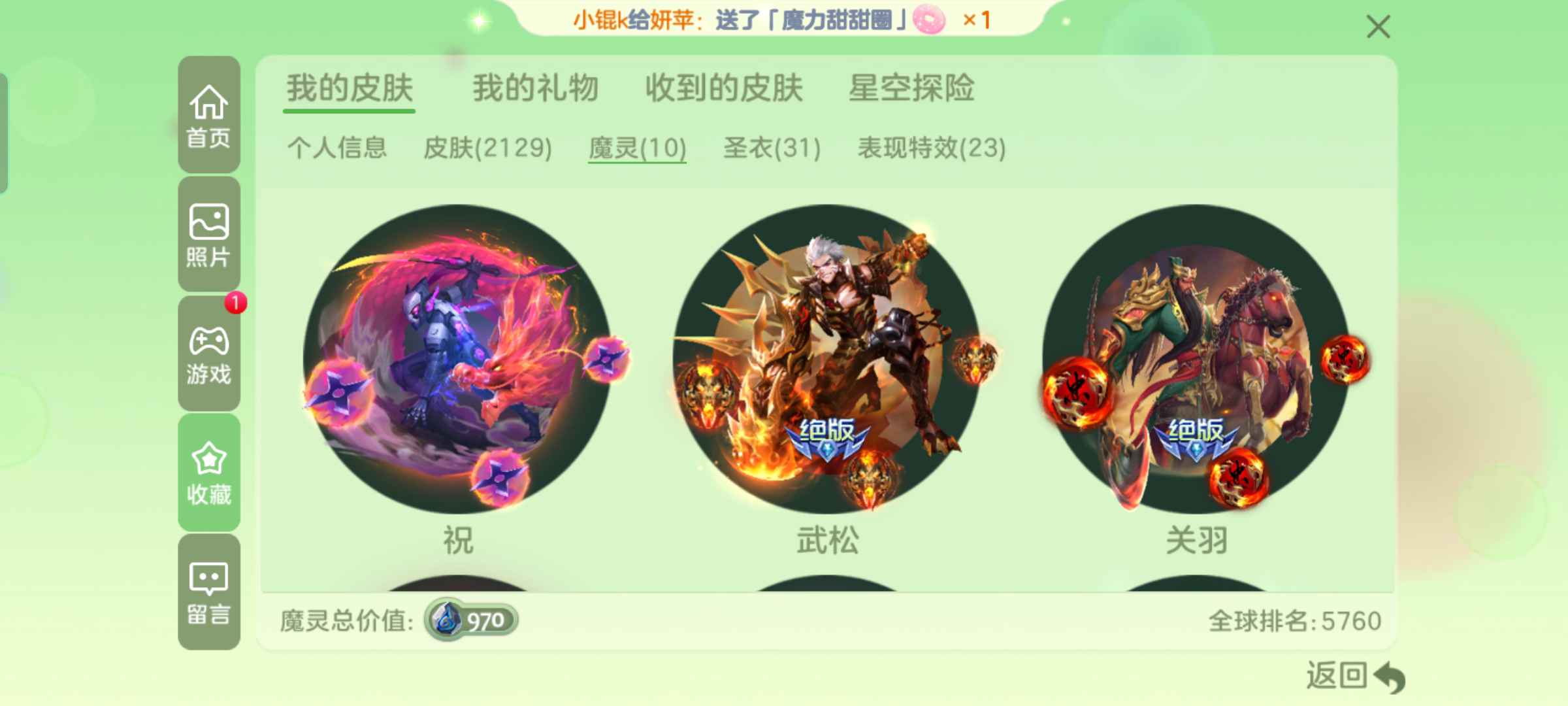 球球大作战租号