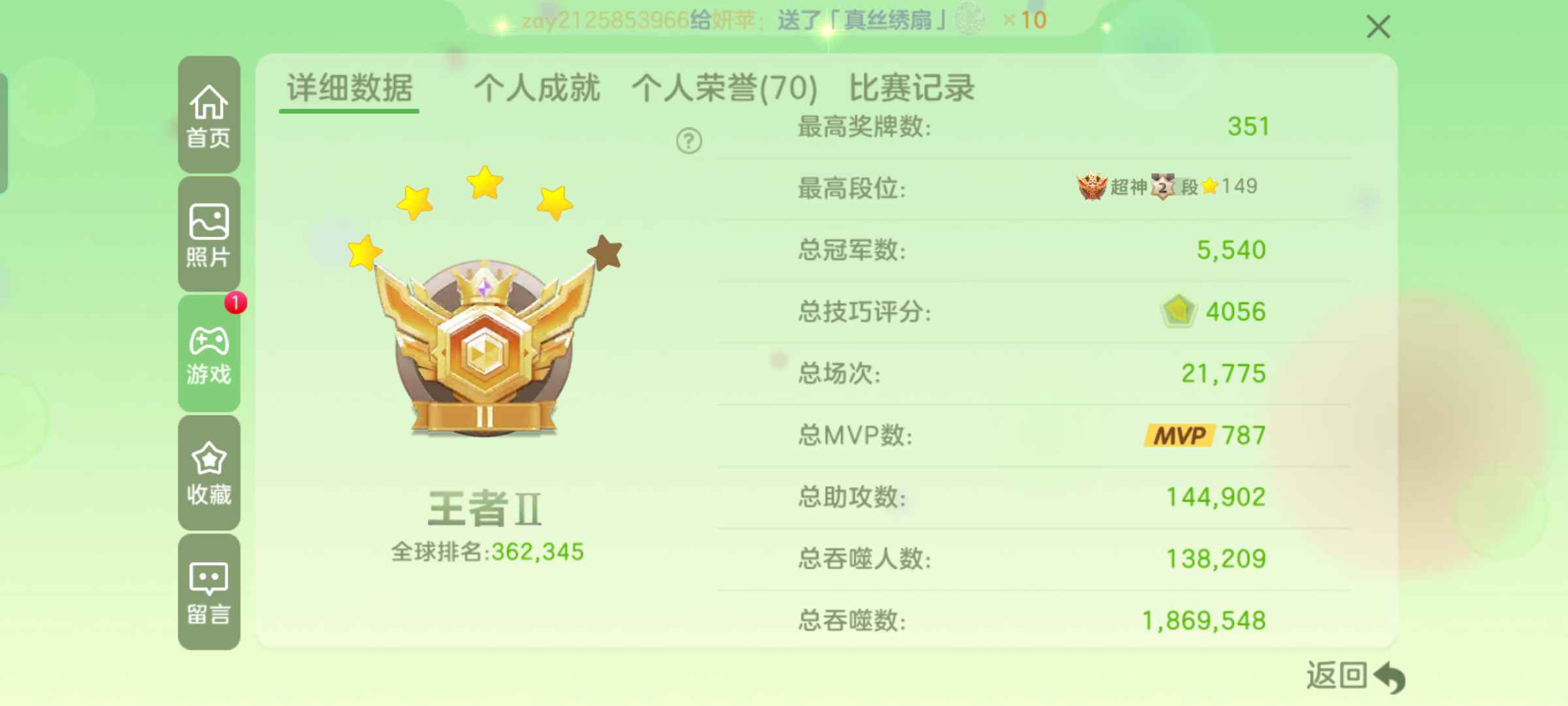 球球大作战租号