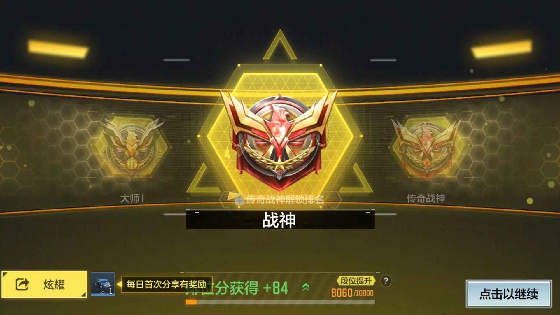 双战神号,一个传说皮此使命召唤(手游)账号已出租0次帐号出租-租号玩