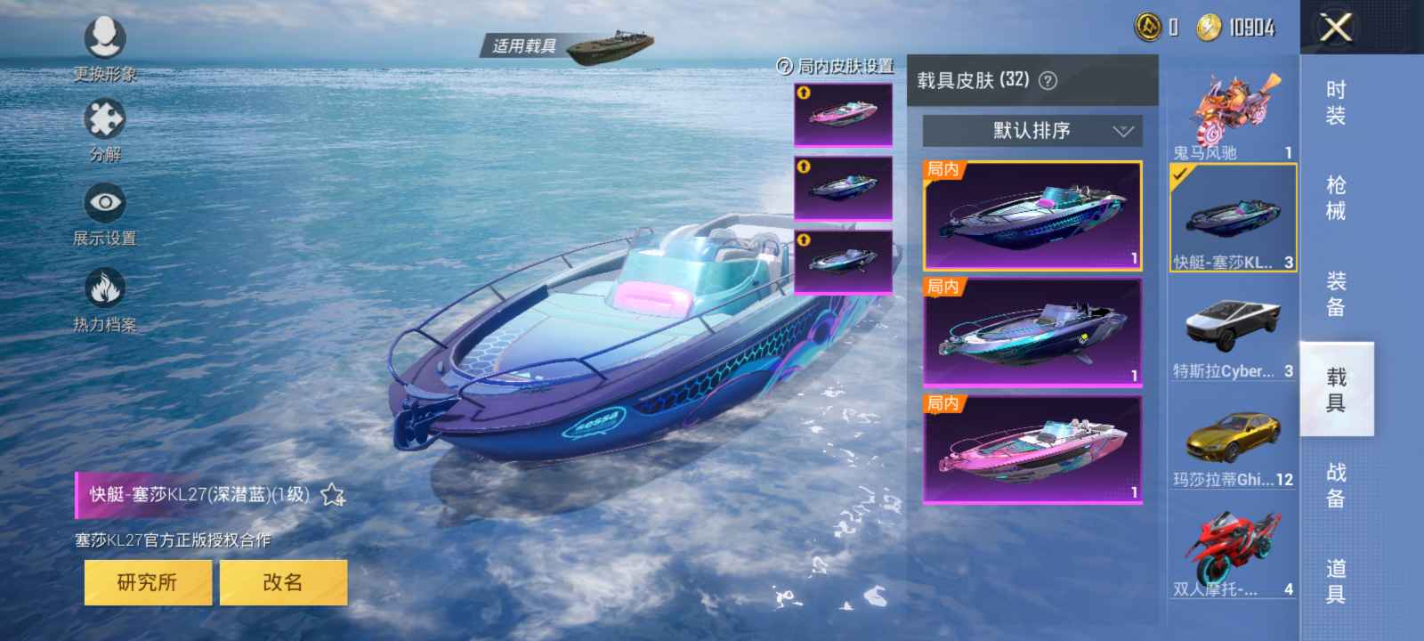 非云看描述35车满金车满飞机船24特效枪,90粉洛天依木乃伊此和平精英