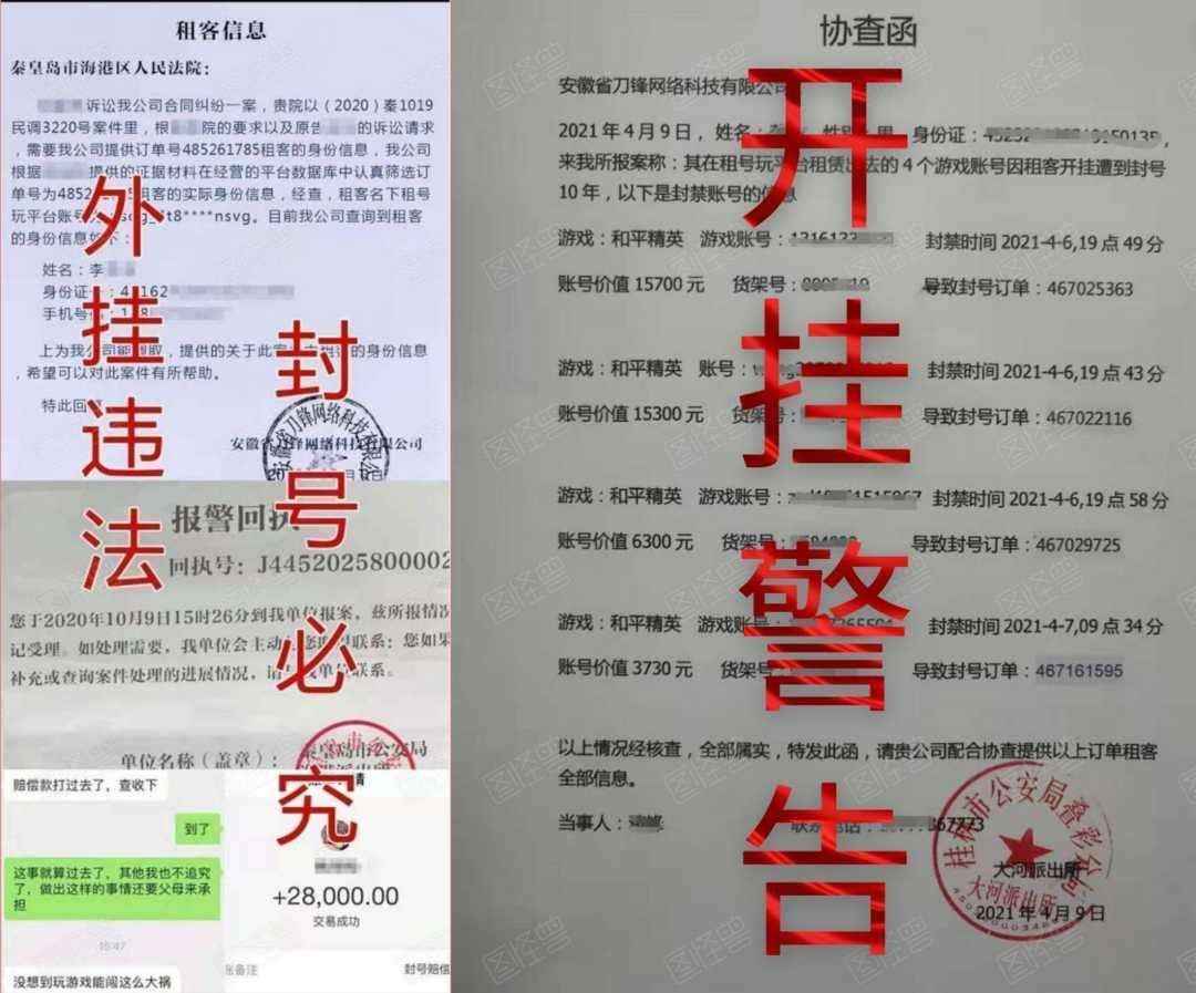 都有颜律师和虚拟财产安全处一手档案记录备案!★-但游戏被封!