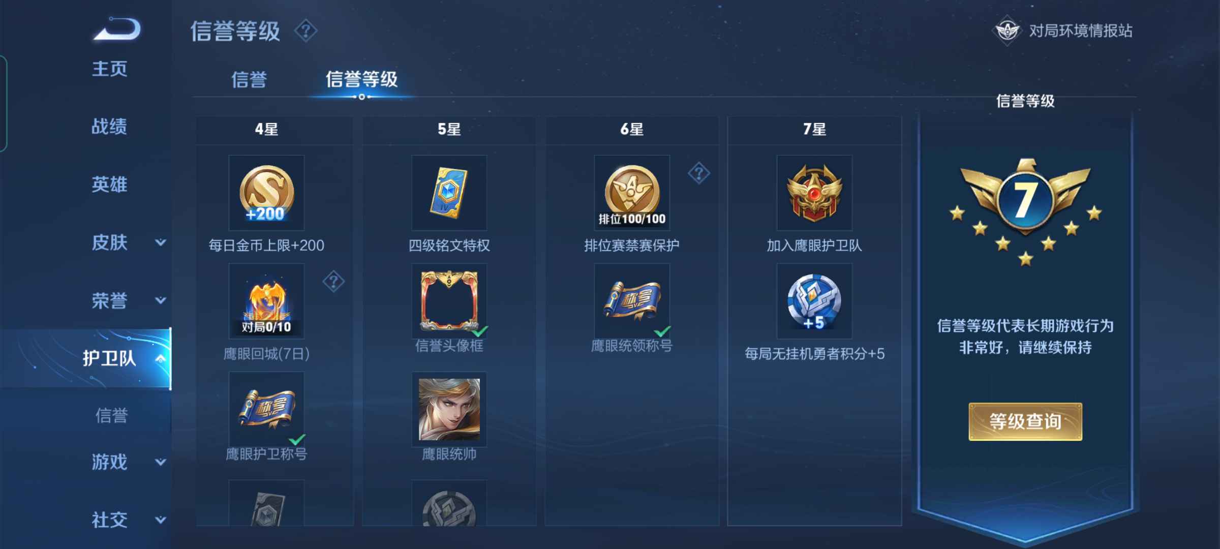 【129皮】此号租给有缘人 穷人家的孩子早当家此王者荣耀账号已出租75