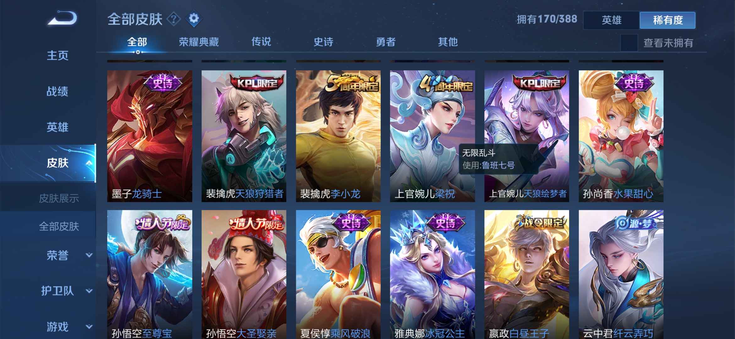 王者荣耀租号