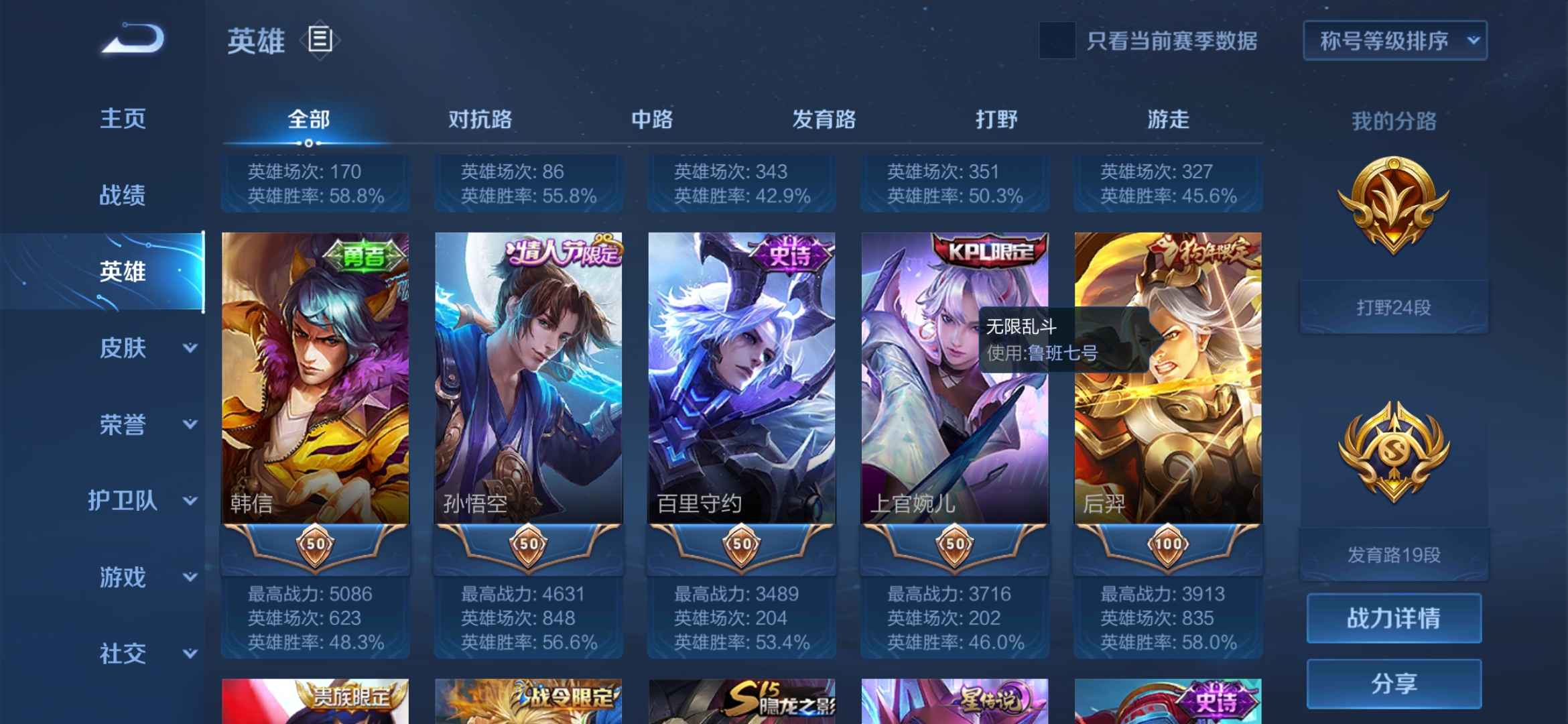 王者荣耀租号