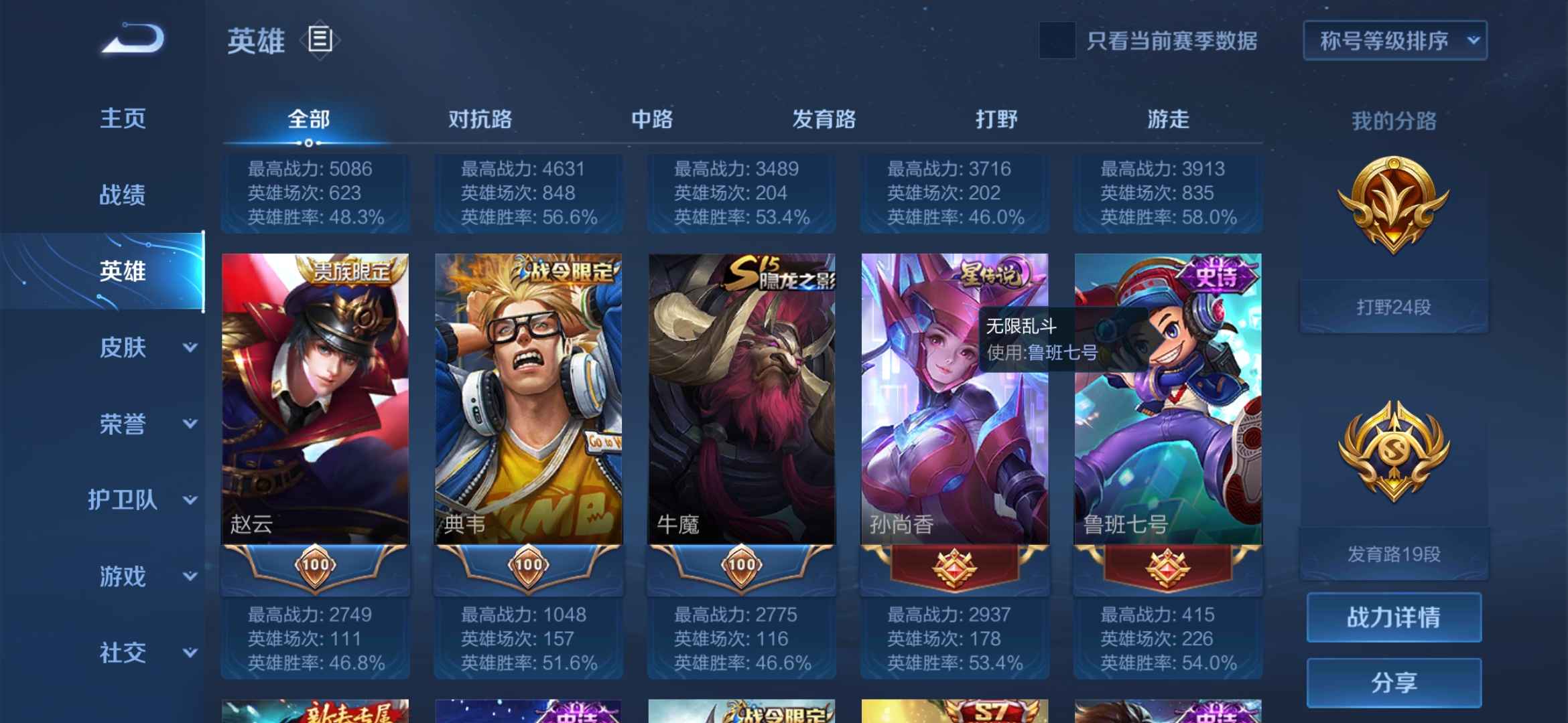 王者荣耀租号