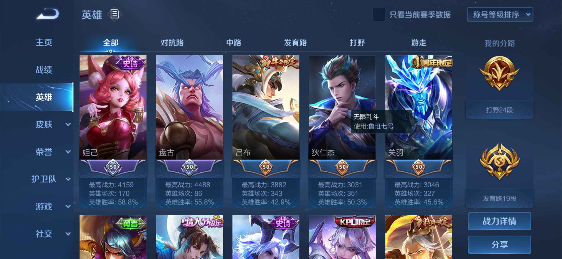 王者荣耀租号