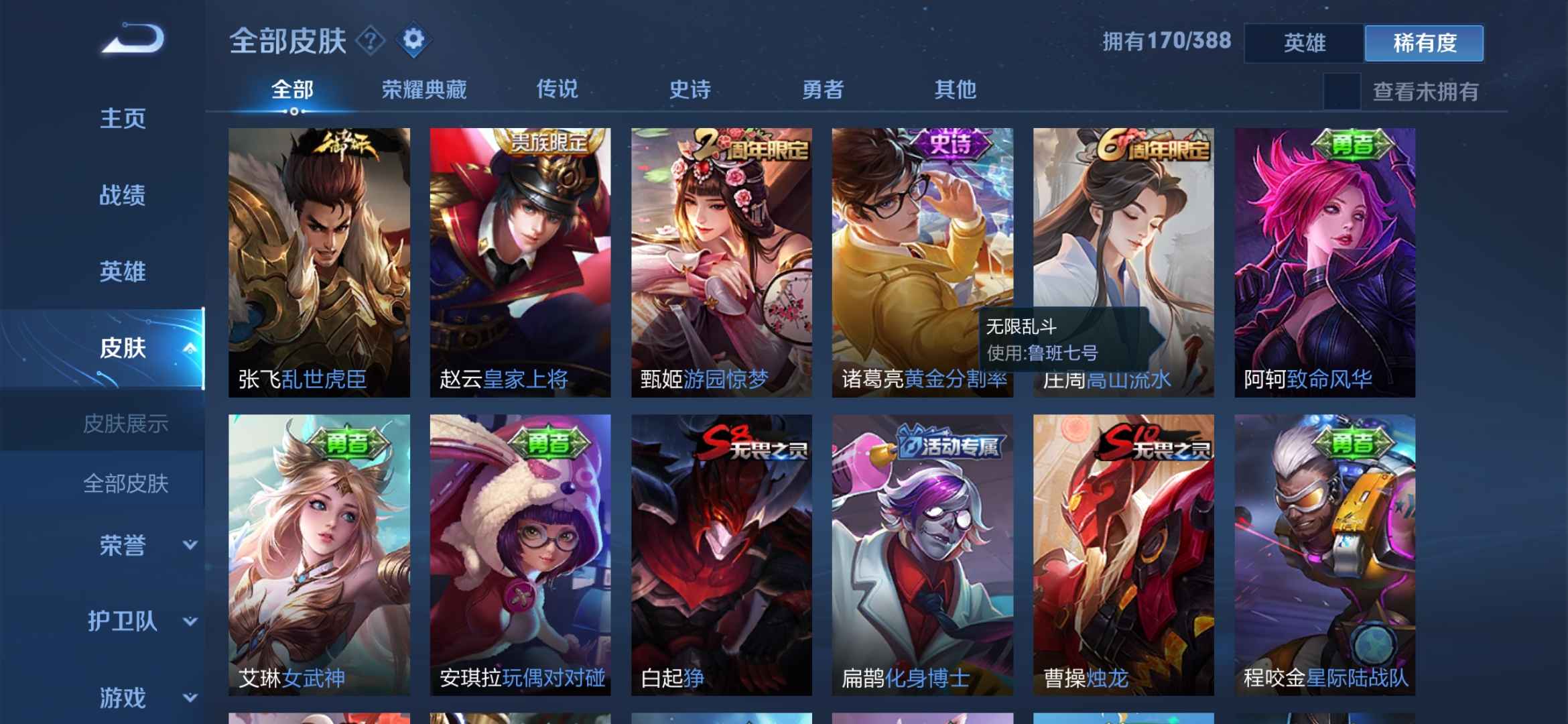 王者荣耀租号