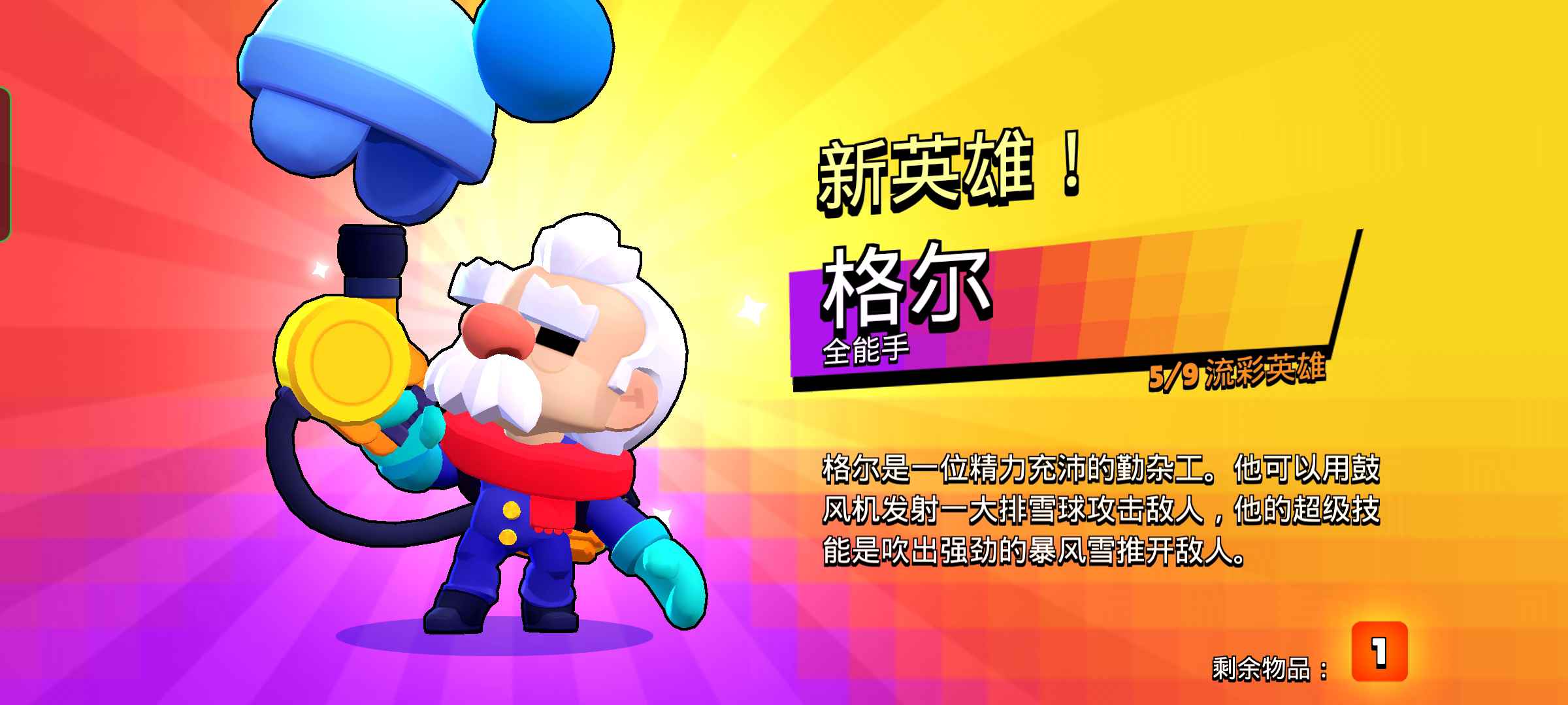 6000杯艾德加有星辉妙句瑟奇佩佩二拉上校23英雄