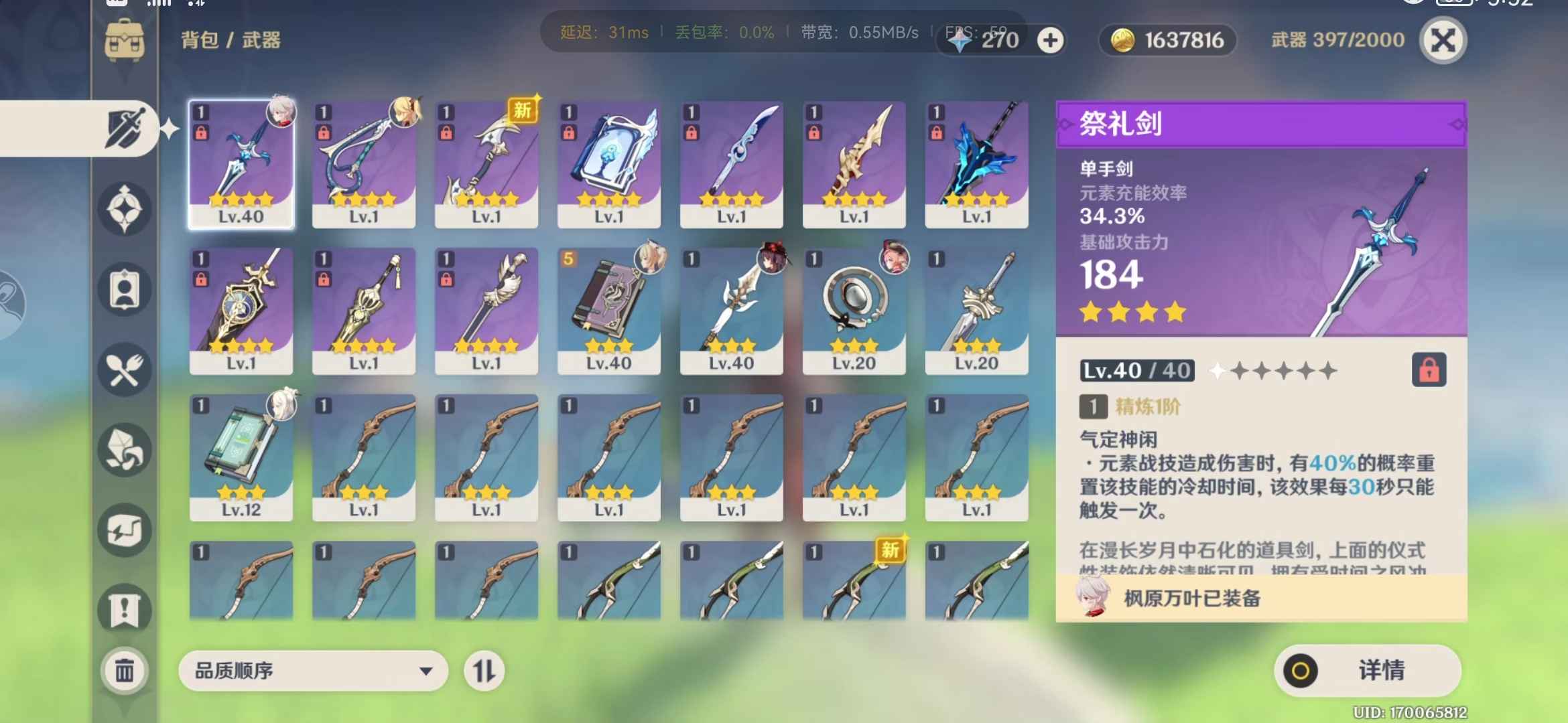 原神手游租号
