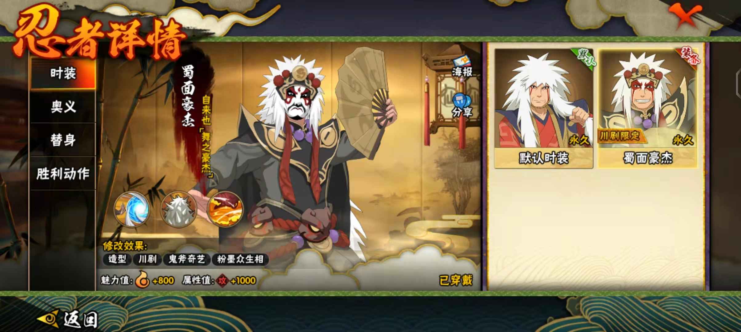 火影忍者租号