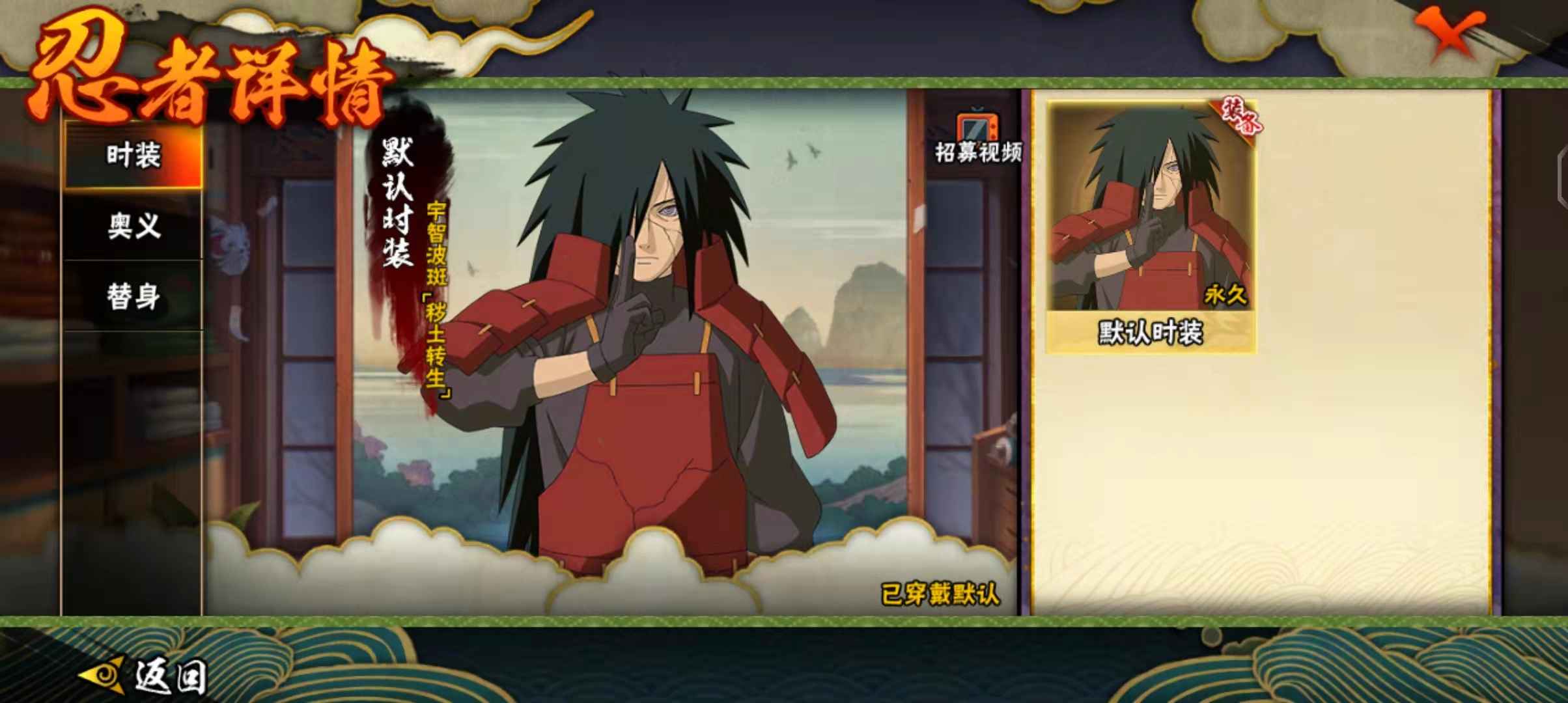 火影忍者租号