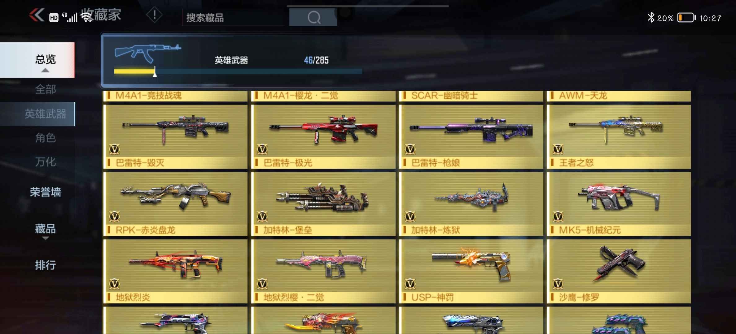 王怒两冠军皮肤 王峰王影王心 81式机械纪元此枪战王者账号已出租121