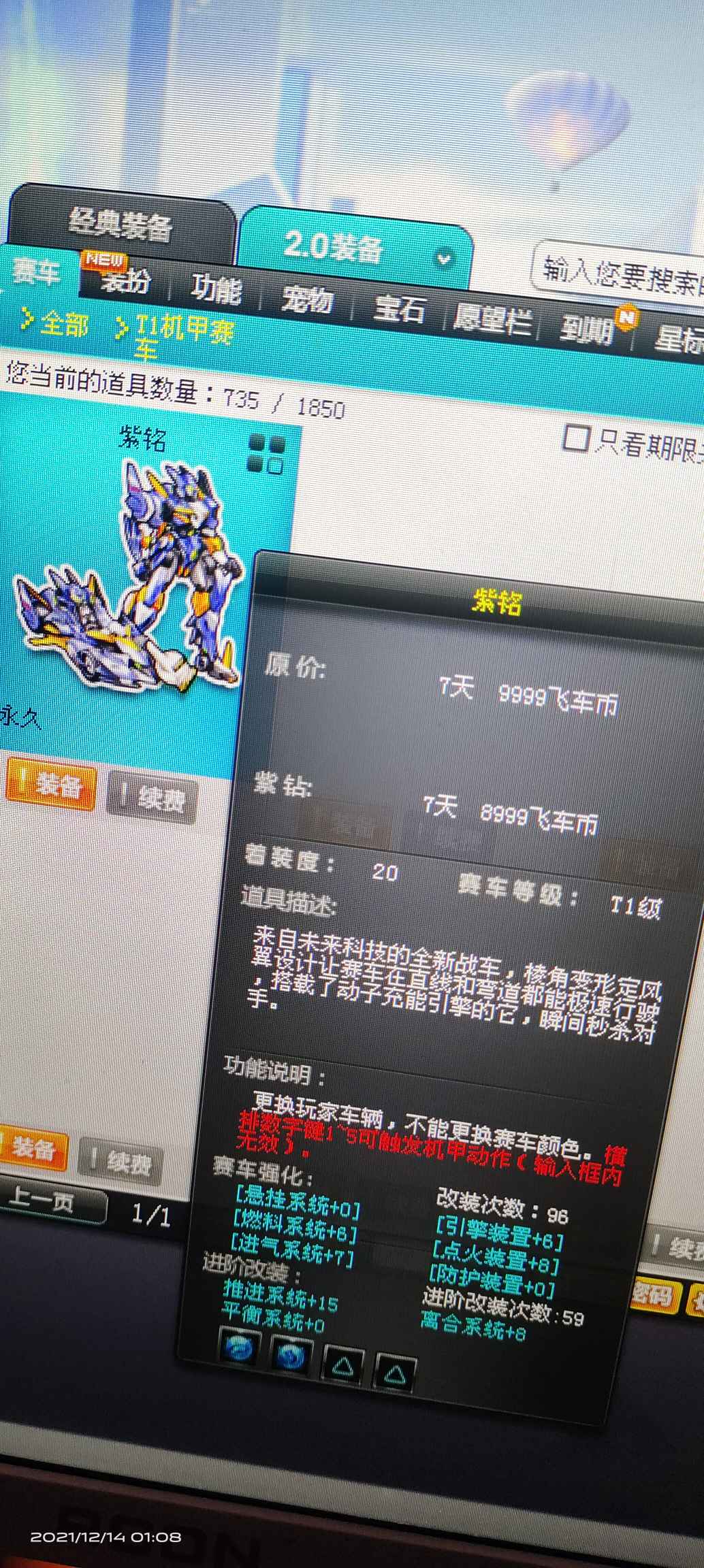 中改神影/t1紫铭/光天使/机器兔/此qq飞车账号已出租0次帐号出租-租号