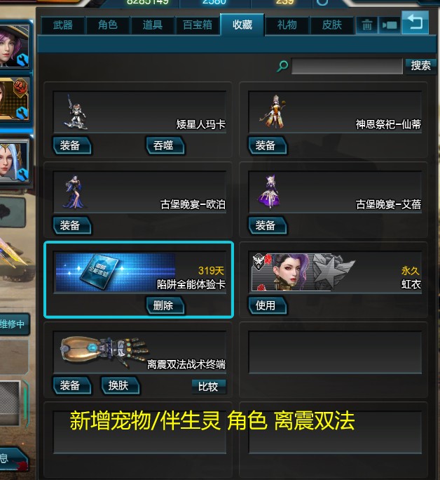 8221级古堡矮星人虹衣7天启8僚机虚空凤凰26宠5戒全年套号此逆战