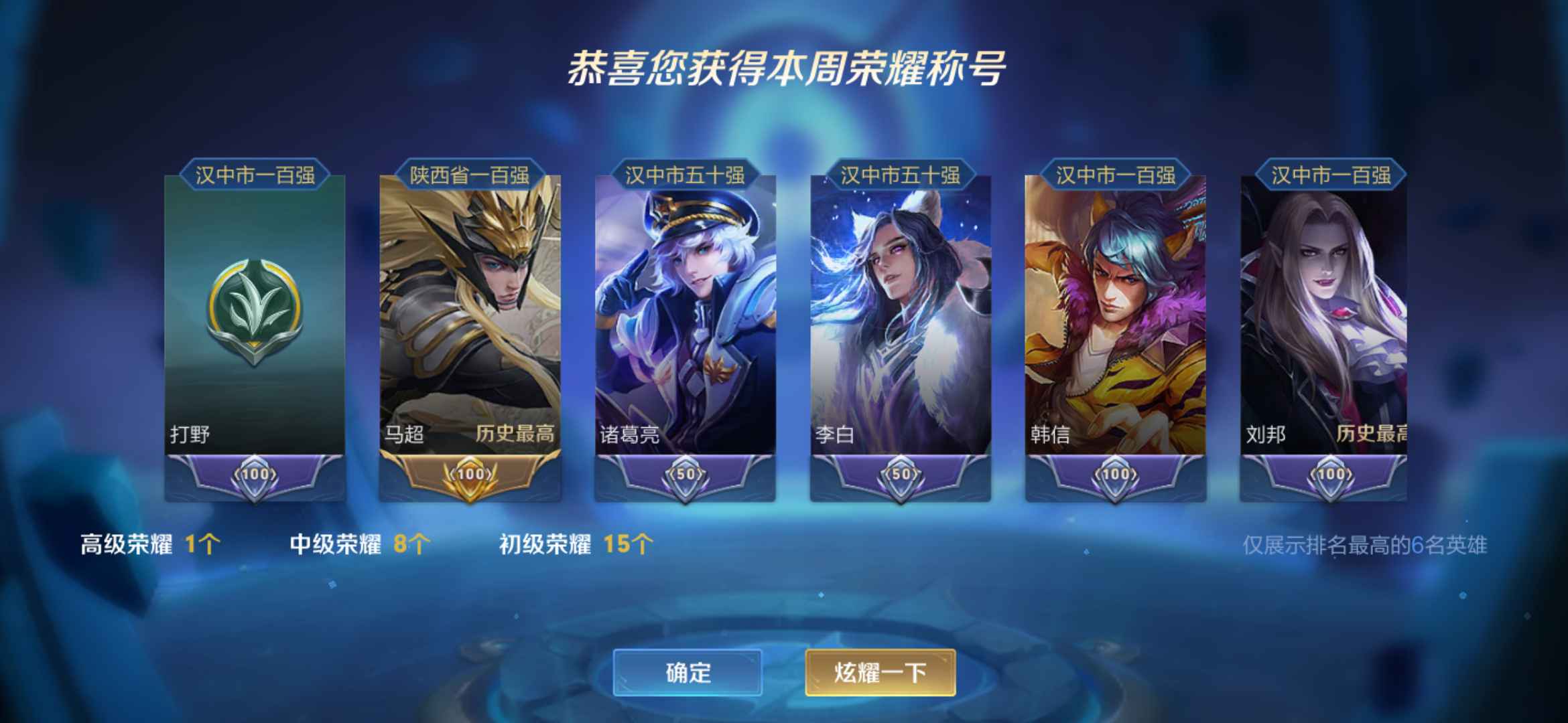 在榜省马超,历史省曜,神威,可排此王者荣耀账号已出租6次帐号出租-租